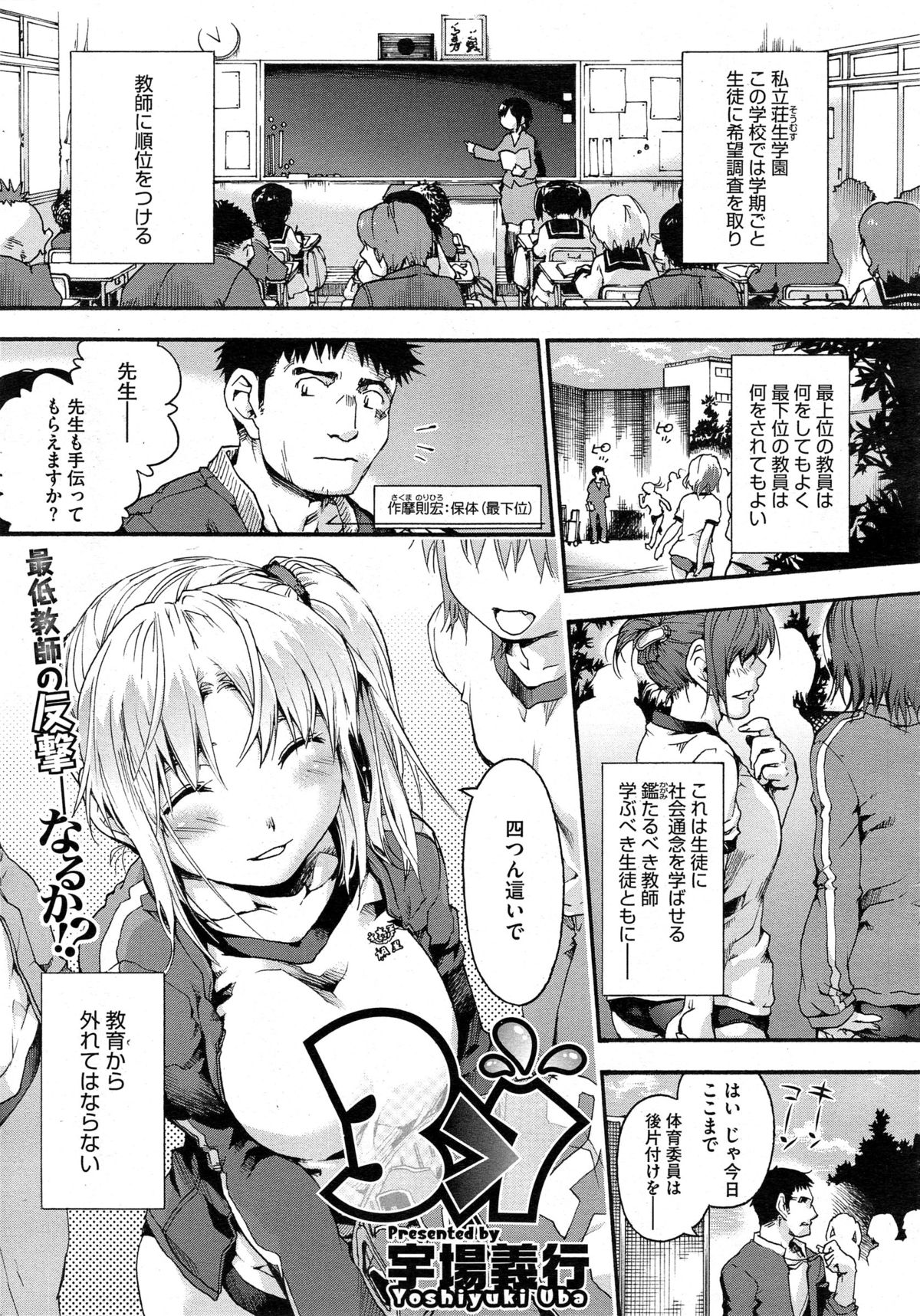 コミックメガストアα 2014年10月号
