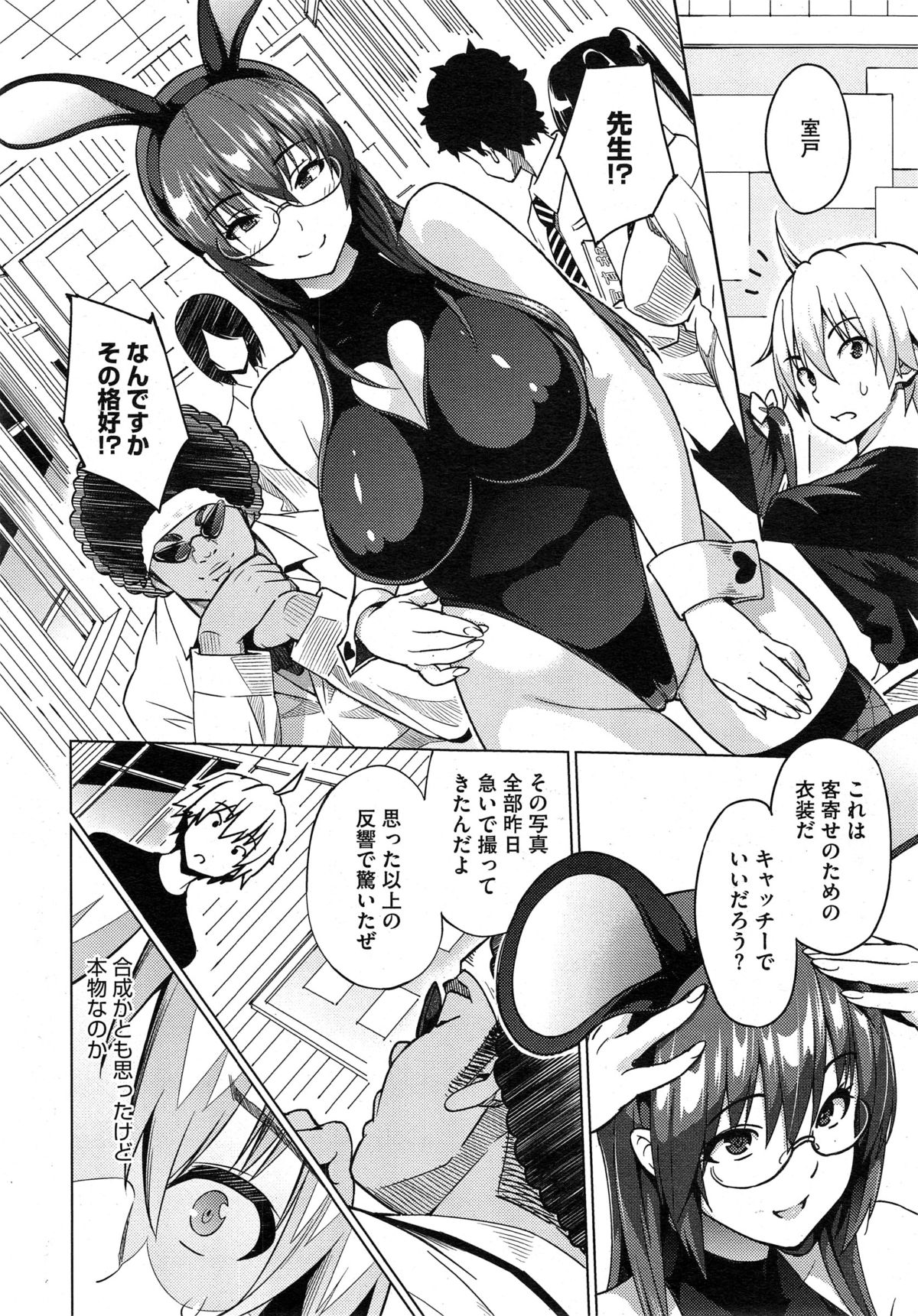 コミックメガストアα 2014年10月号