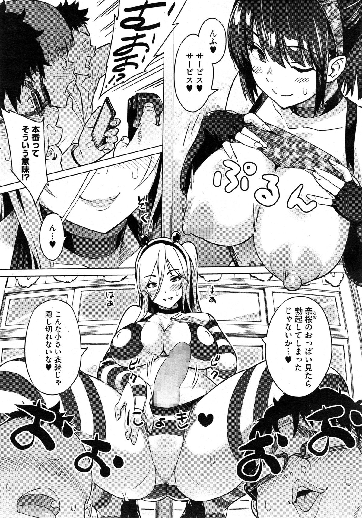 コミックメガストアα 2014年10月号