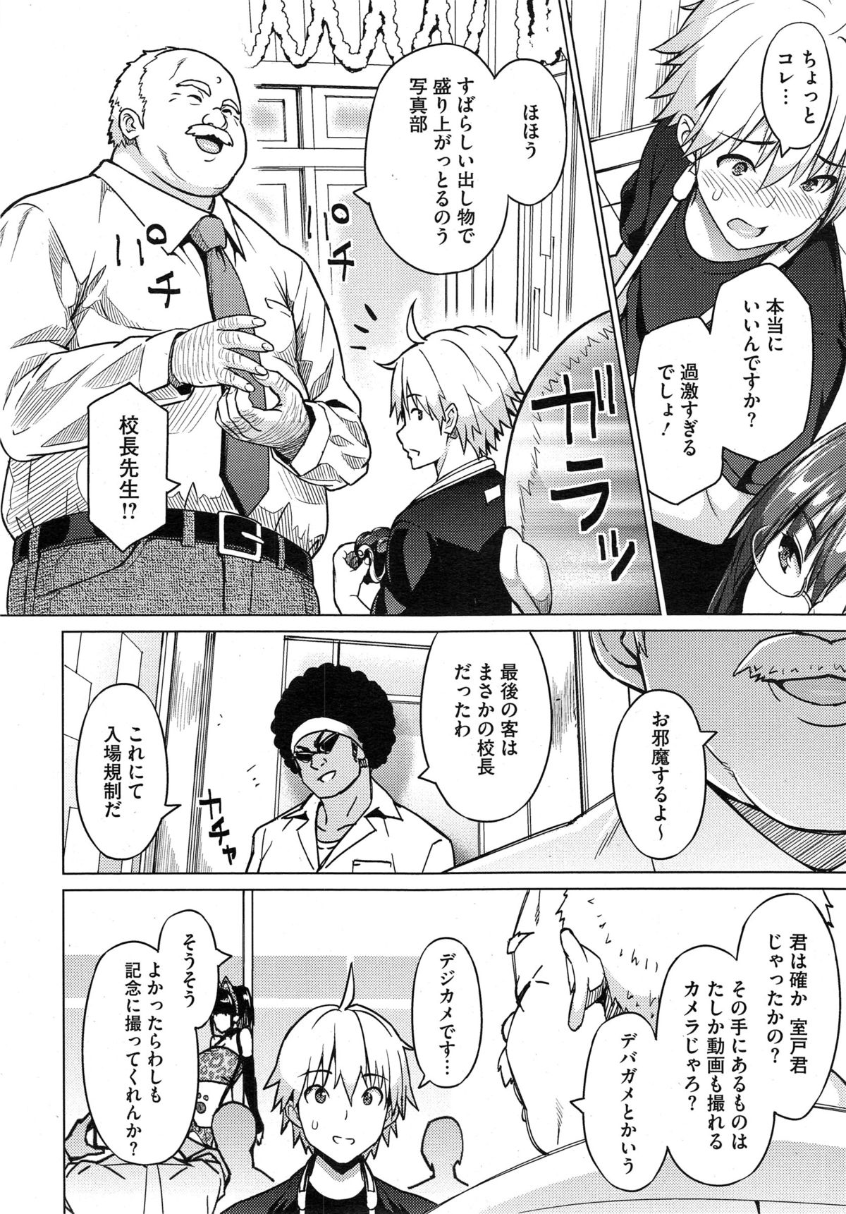 コミックメガストアα 2014年10月号