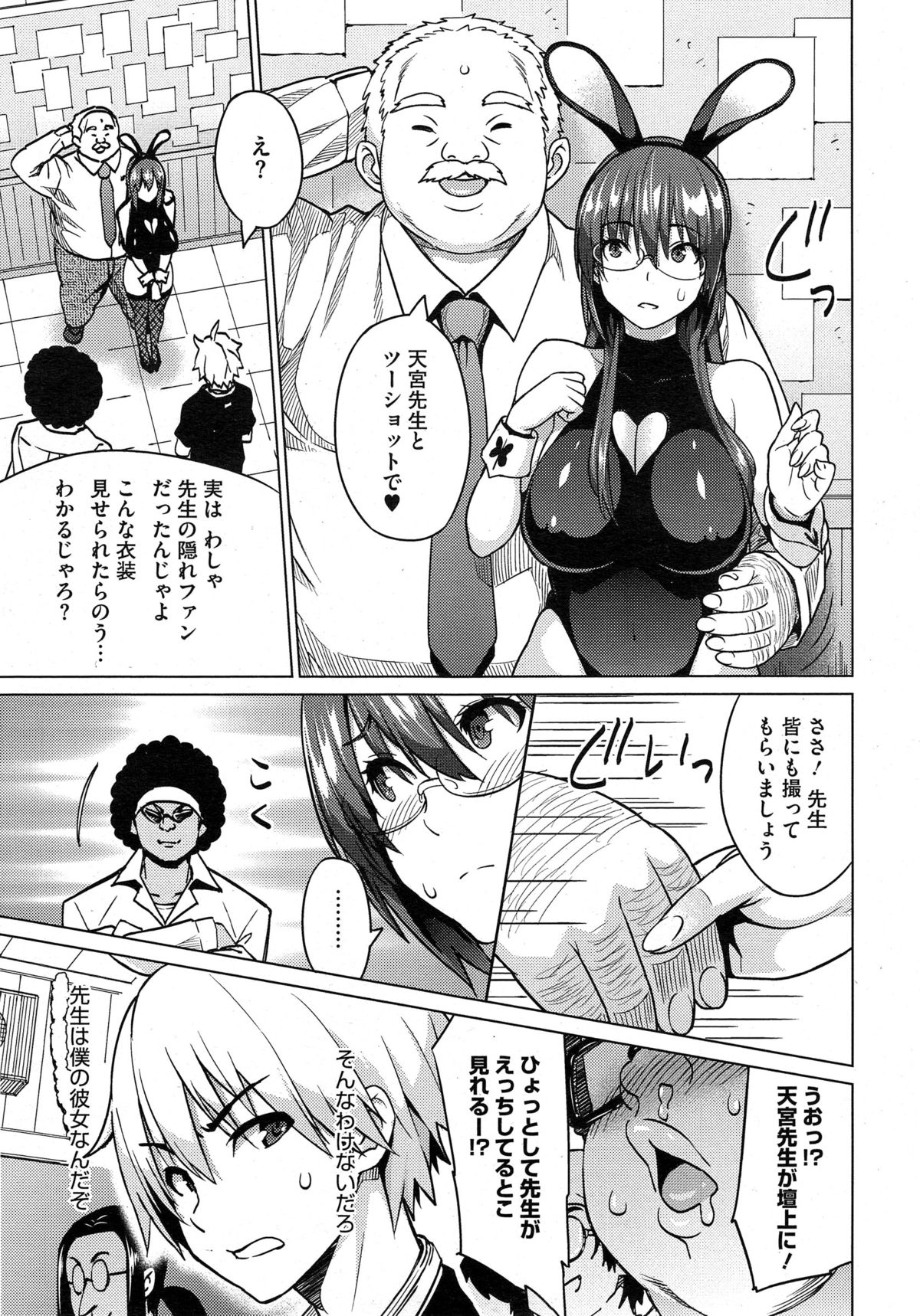 コミックメガストアα 2014年10月号