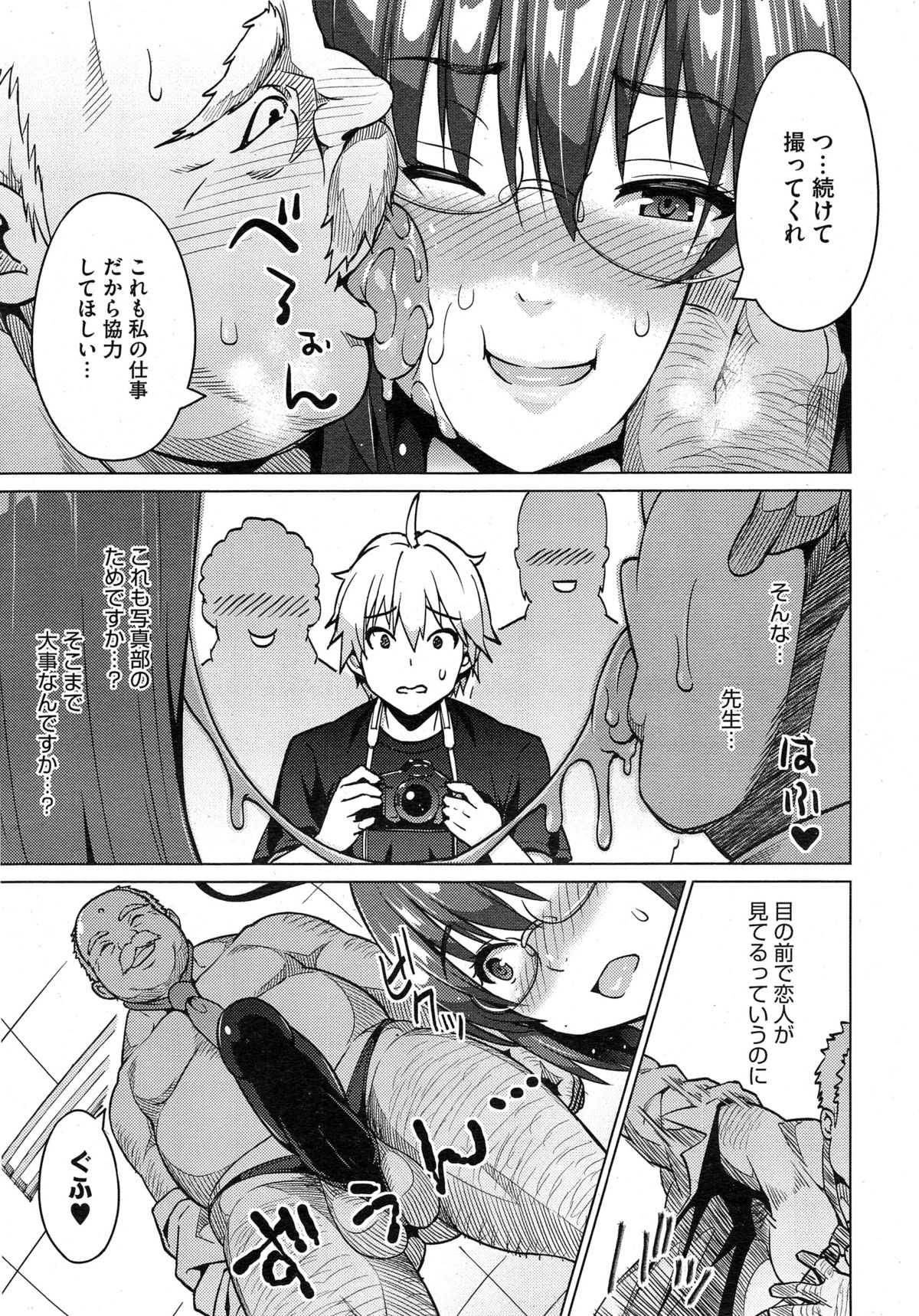 コミックメガストアα 2014年10月号