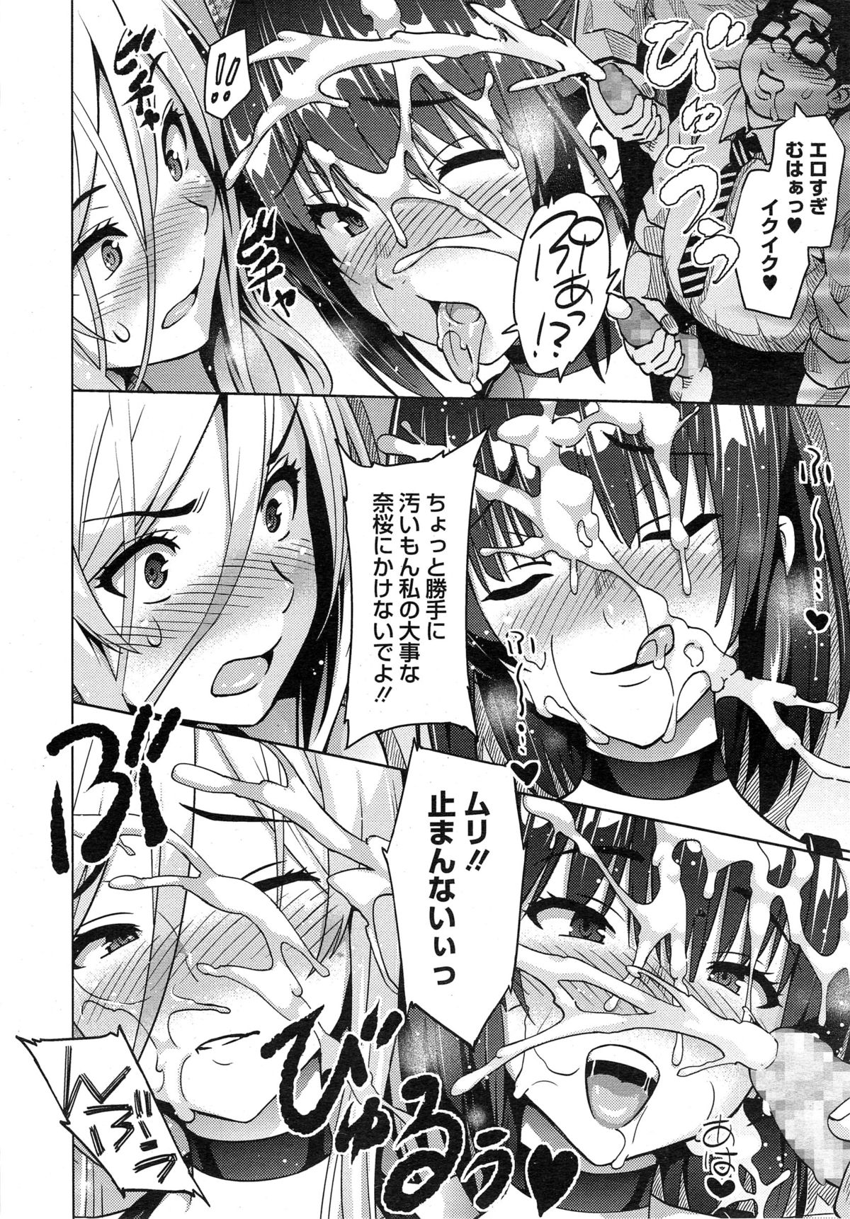 コミックメガストアα 2014年10月号