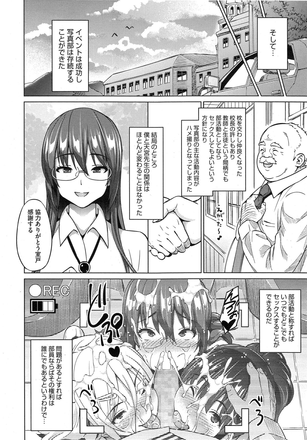 コミックメガストアα 2014年10月号