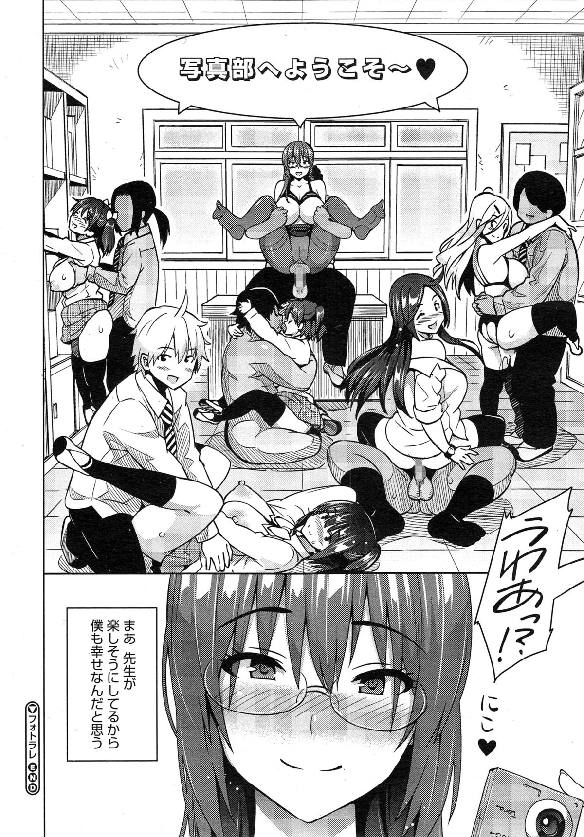 コミックメガストアα 2014年10月号