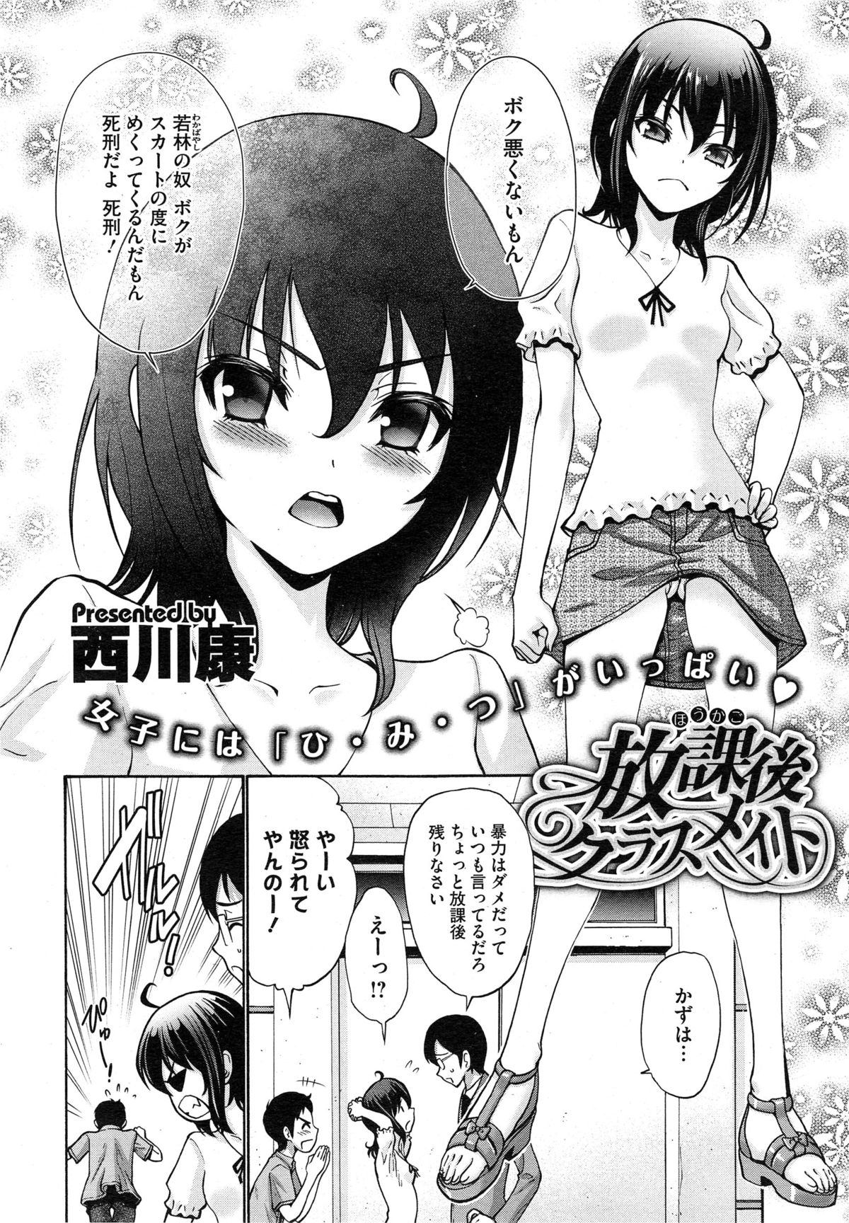 コミックメガストアα 2014年10月号
