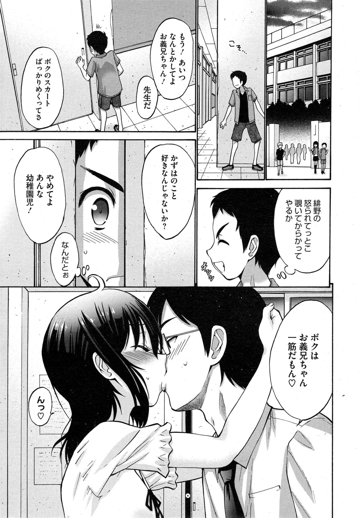コミックメガストアα 2014年10月号
