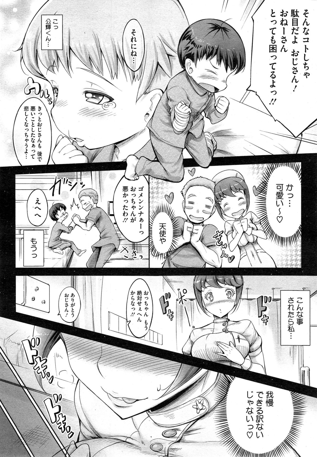 コミックメガストアα 2014年10月号
