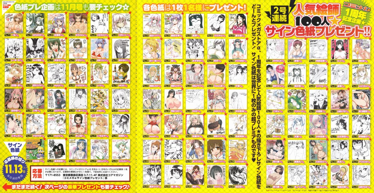 コミックメガストアα 2014年10月号