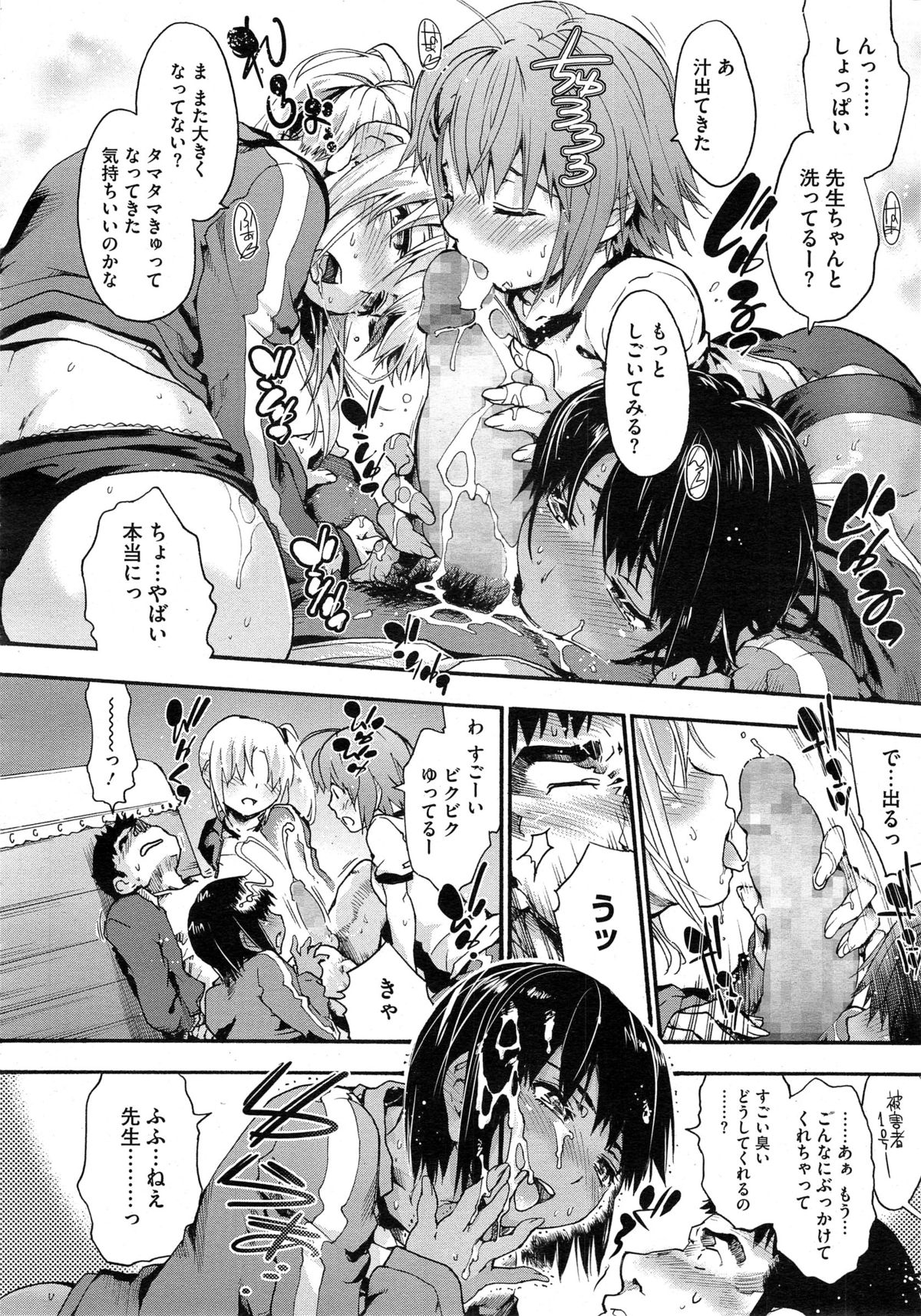 コミックメガストアα 2014年10月号