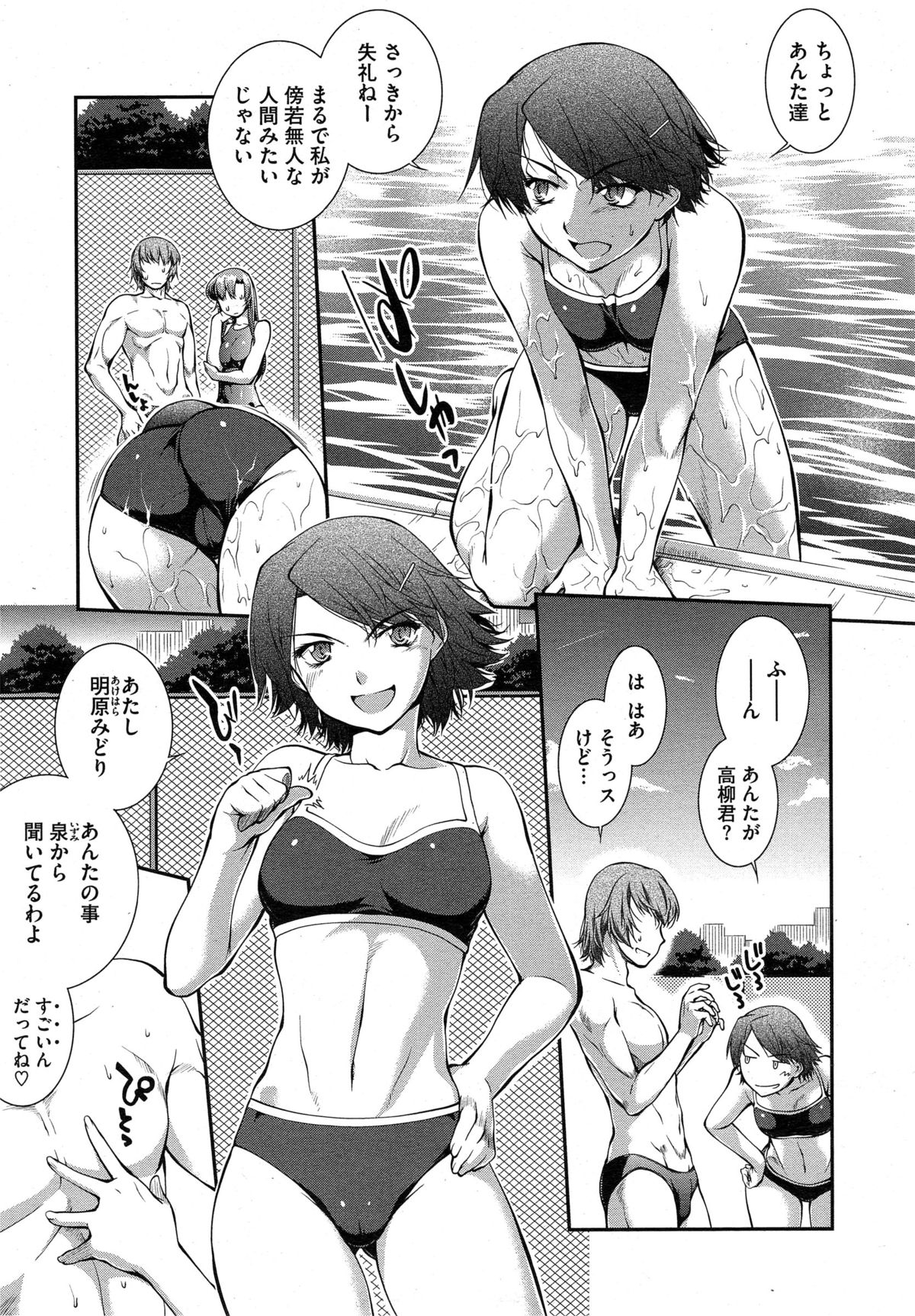 コミックメガストアα 2014年10月号