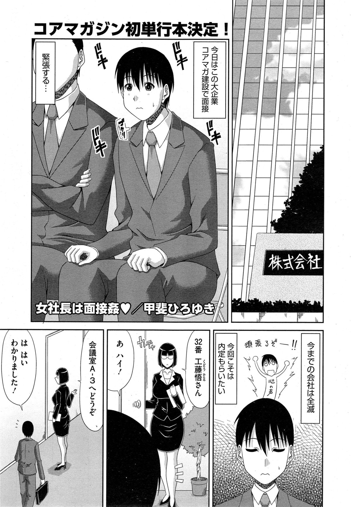 コミックメガストアα 2014年10月号