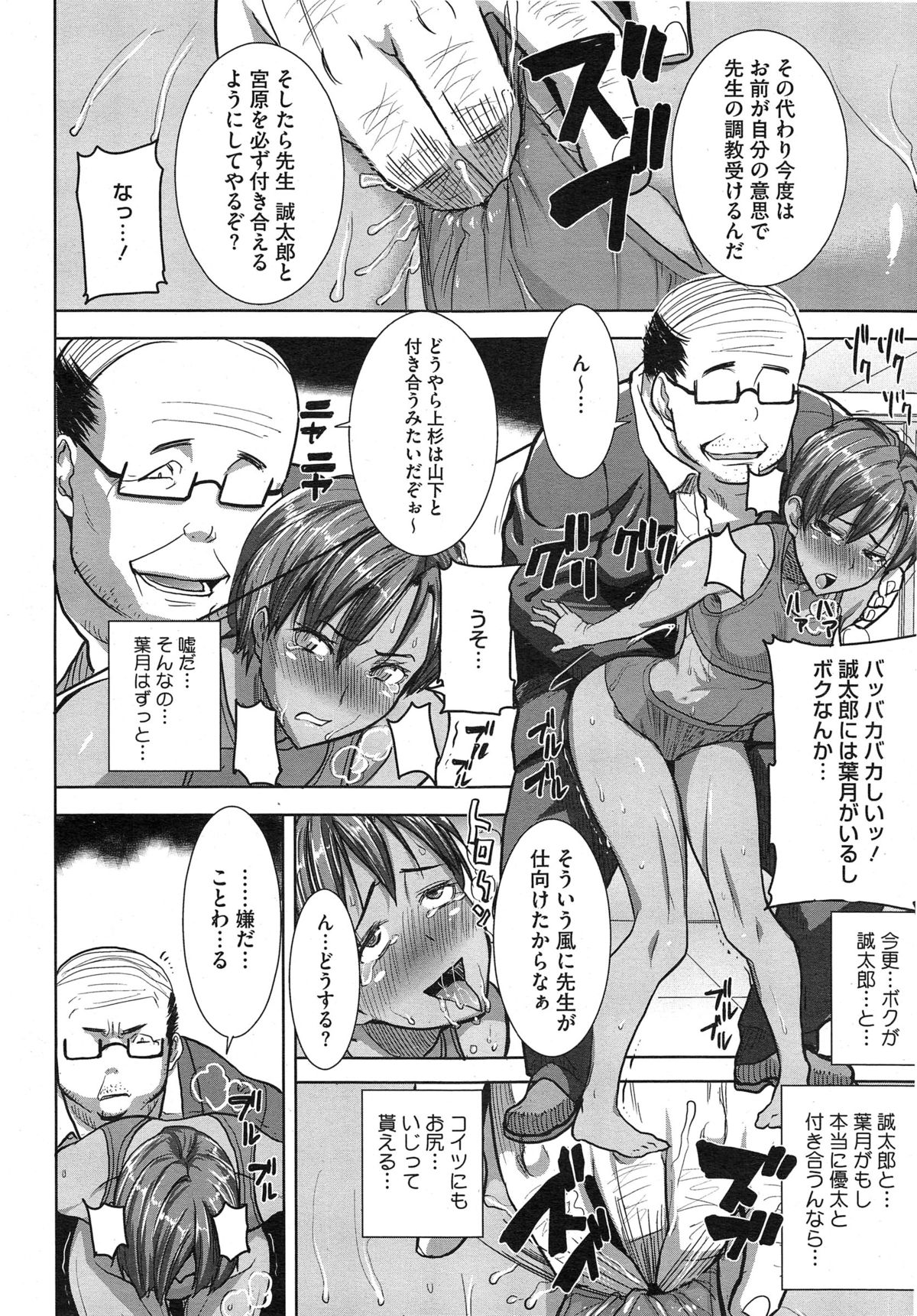 コミックメガストアα 2014年10月号