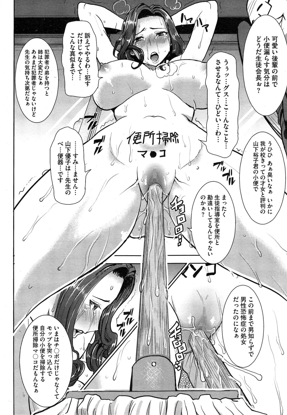 コミックメガストアα 2014年10月号