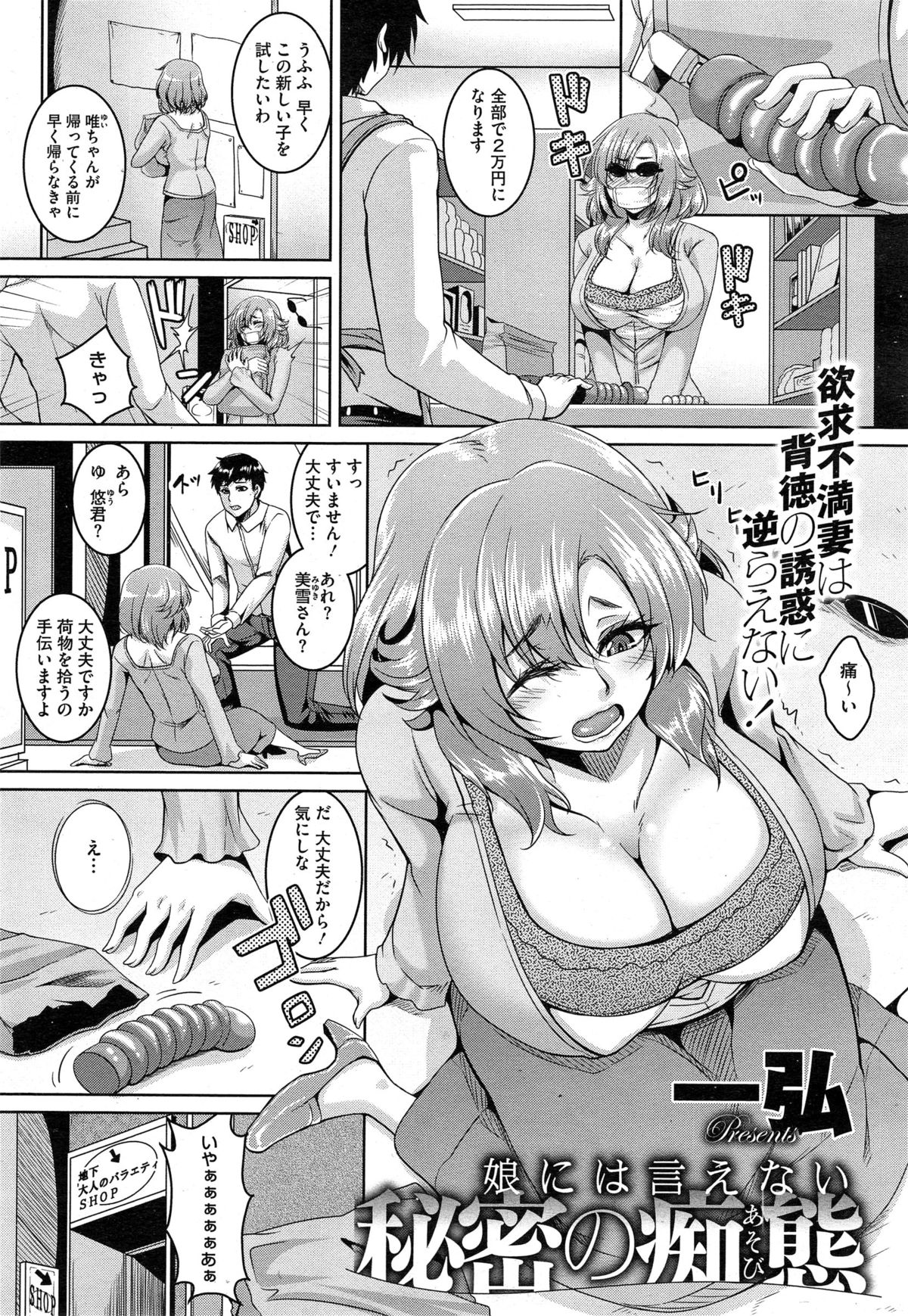 コミックメガストアα 2014年10月号