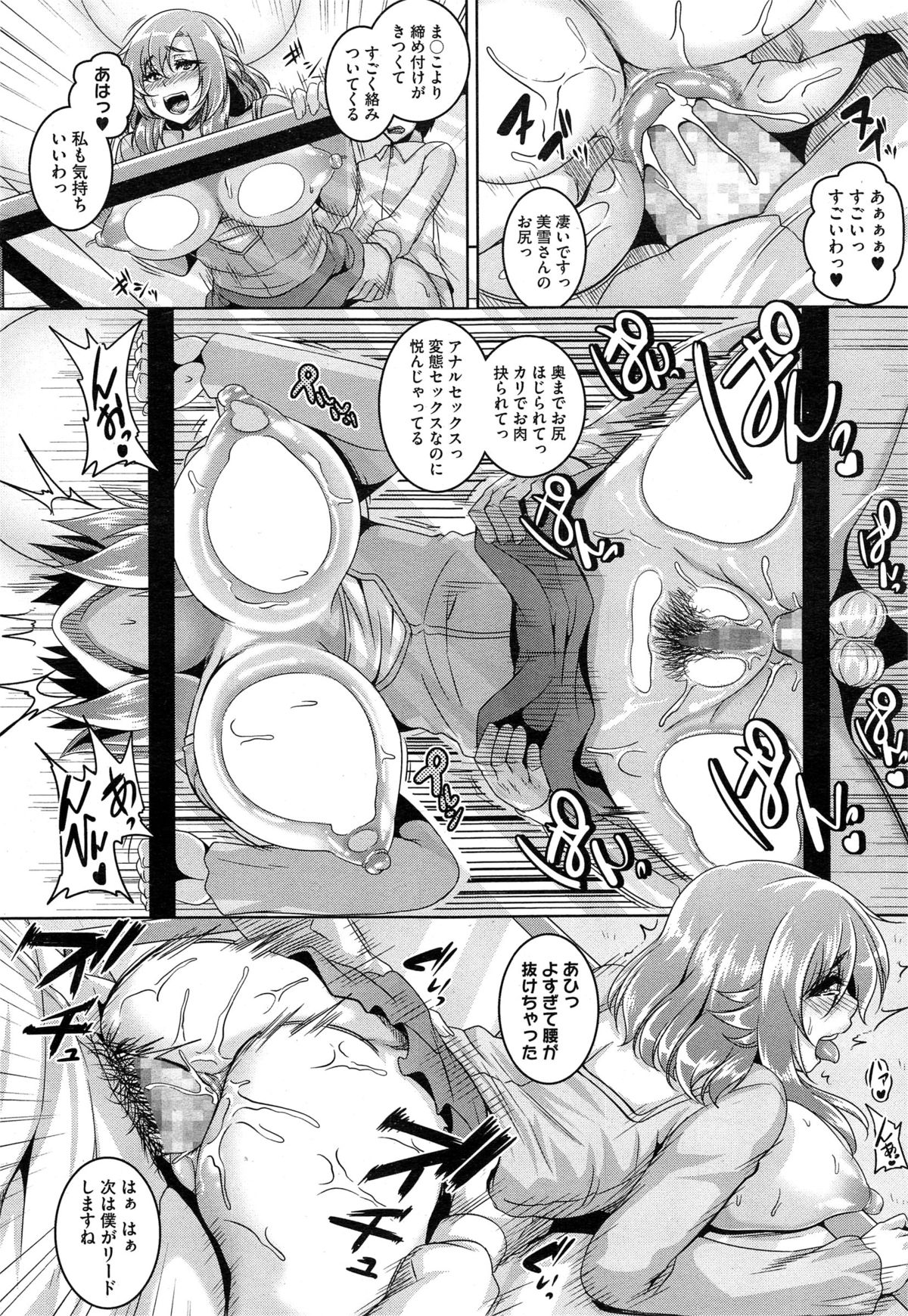 コミックメガストアα 2014年10月号