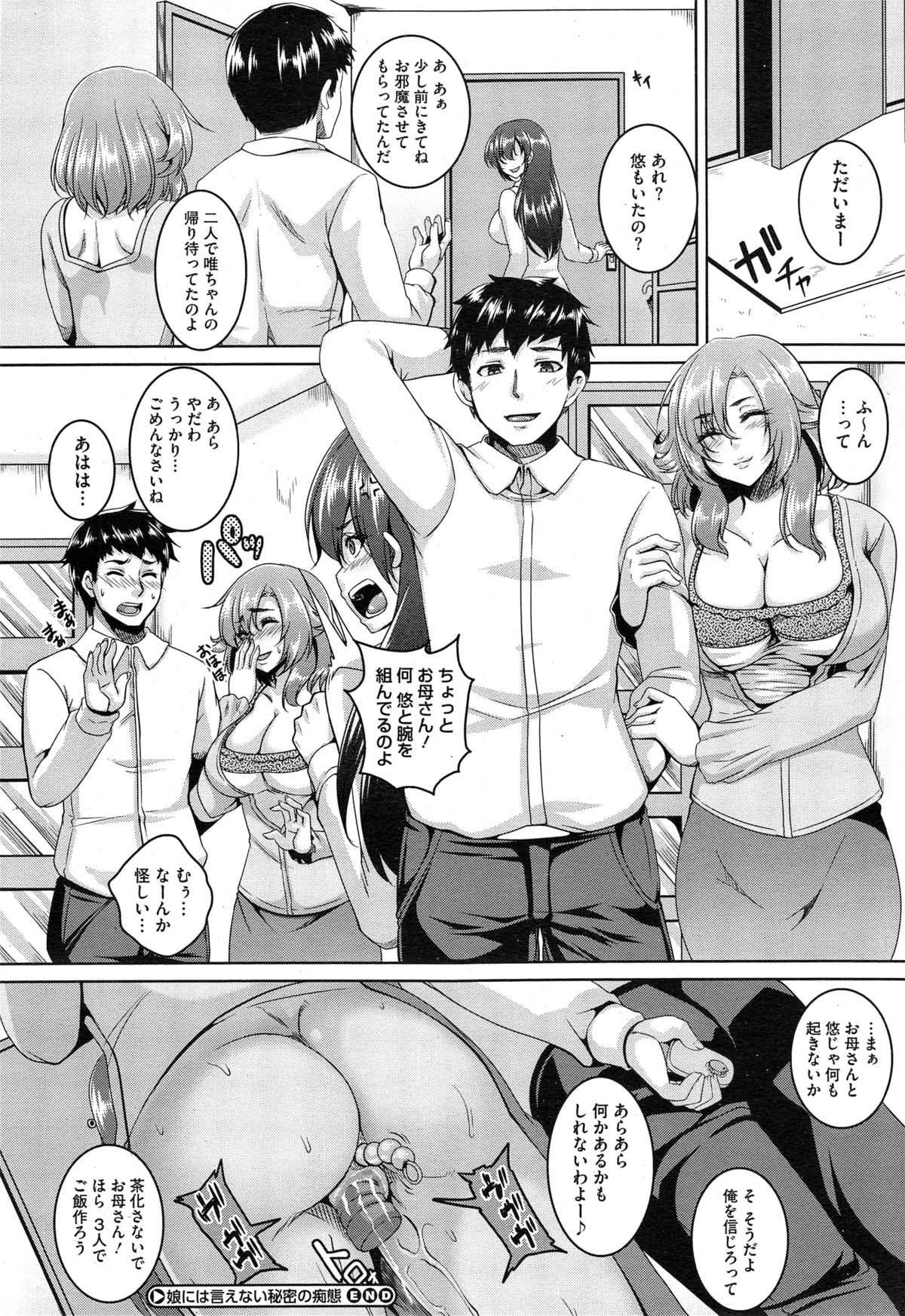 コミックメガストアα 2014年10月号