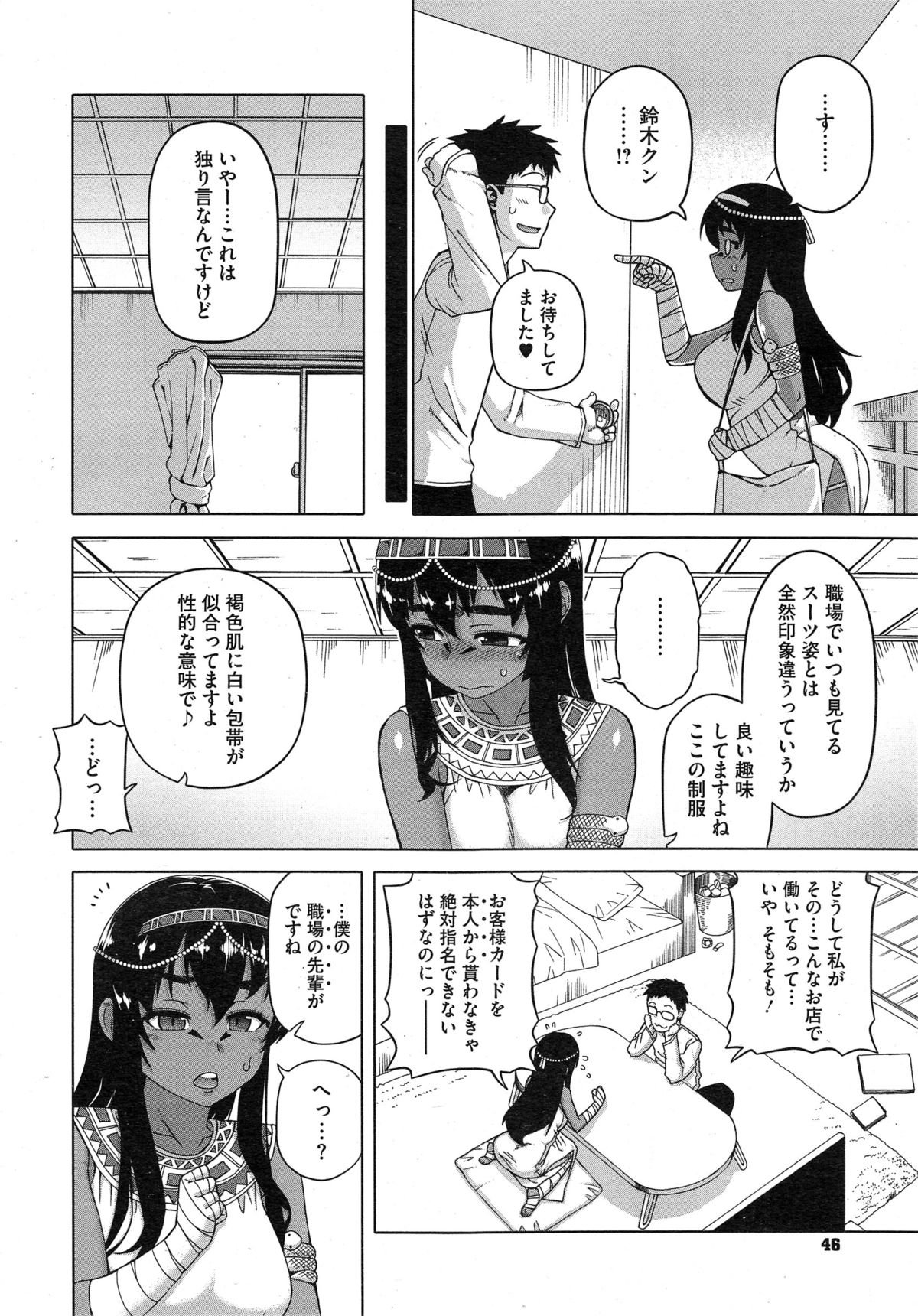 コミックメガストアα 2014年10月号