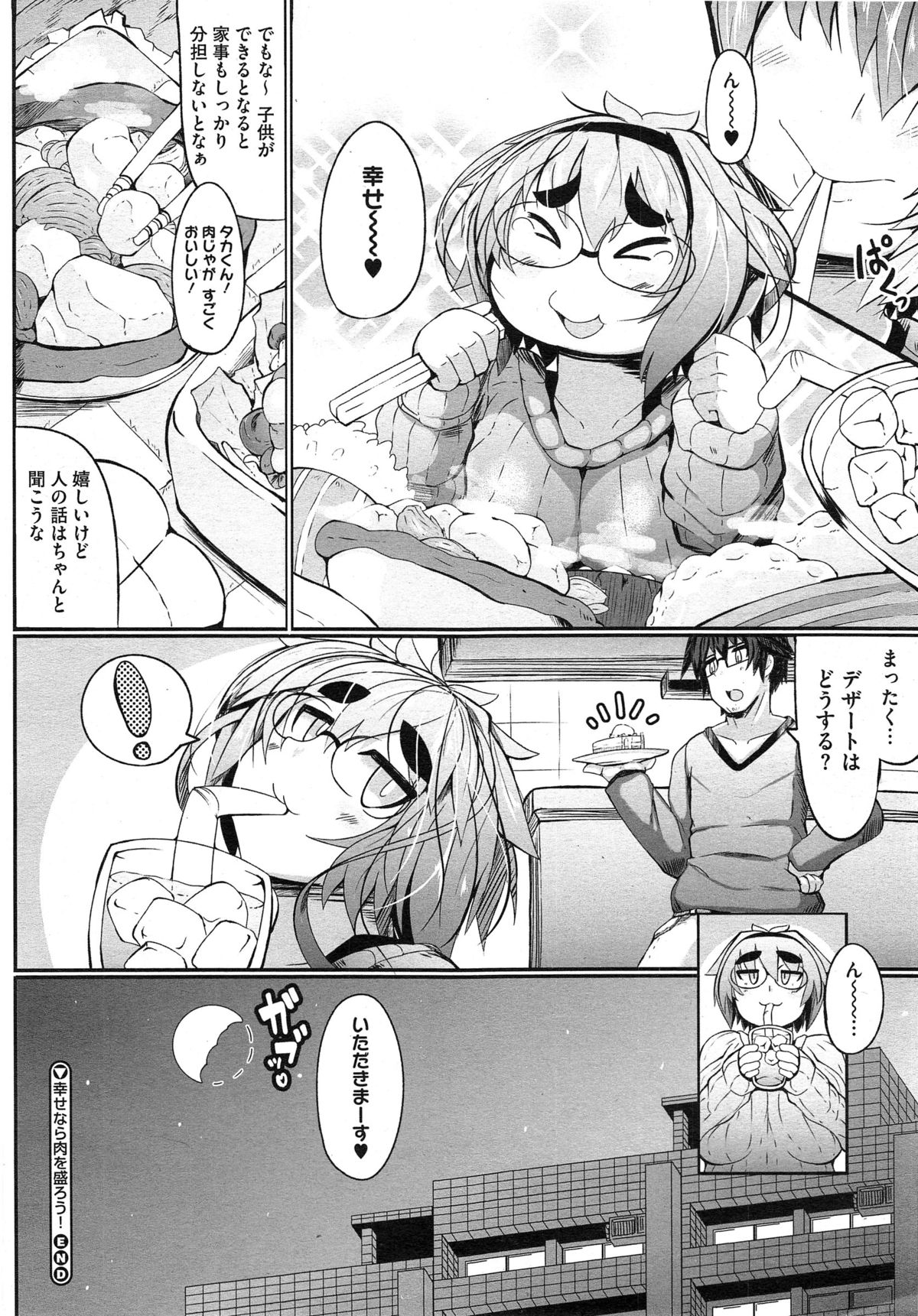 コミックメガストアα 2014年10月号