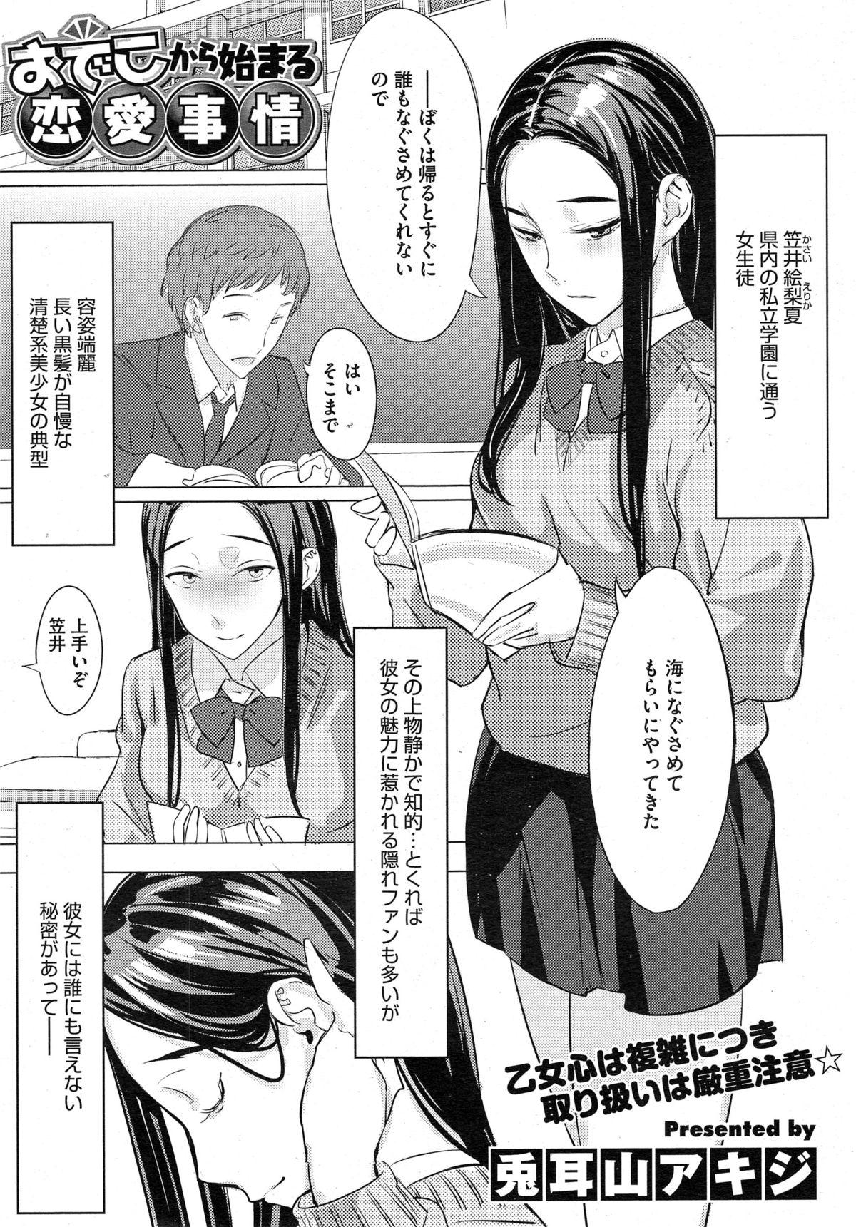 コミックメガストアα 2014年10月号