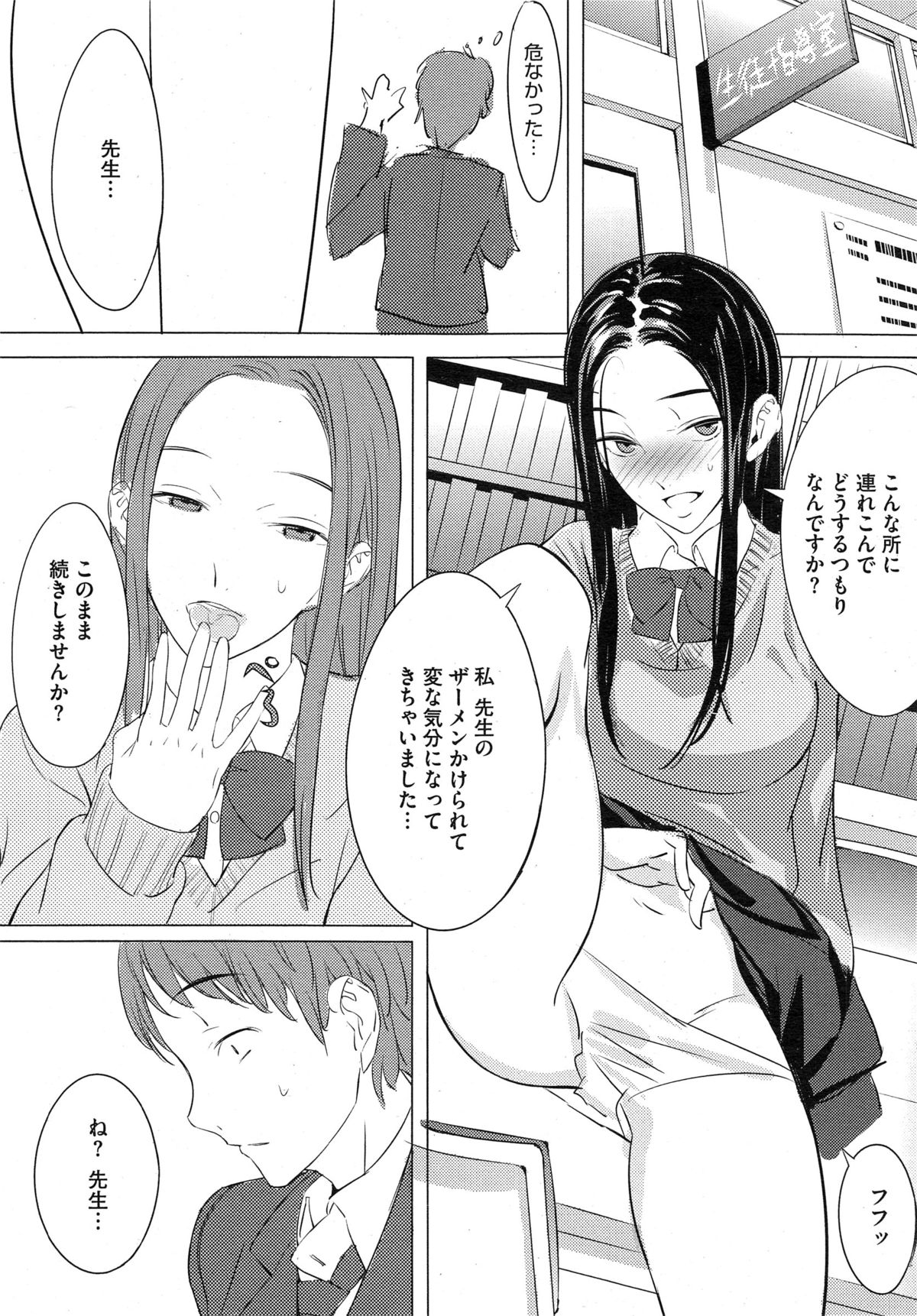 コミックメガストアα 2014年10月号