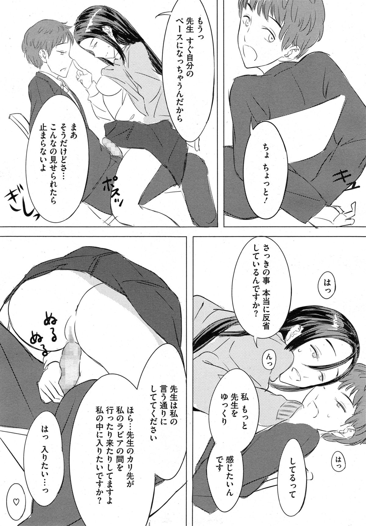 コミックメガストアα 2014年10月号