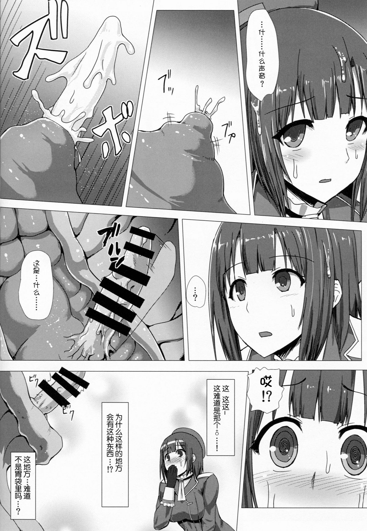 (C86) [石村屋 (いしむら)] 艦呑ミ (艦隊これくしょん -艦これ-) [中国翻訳]