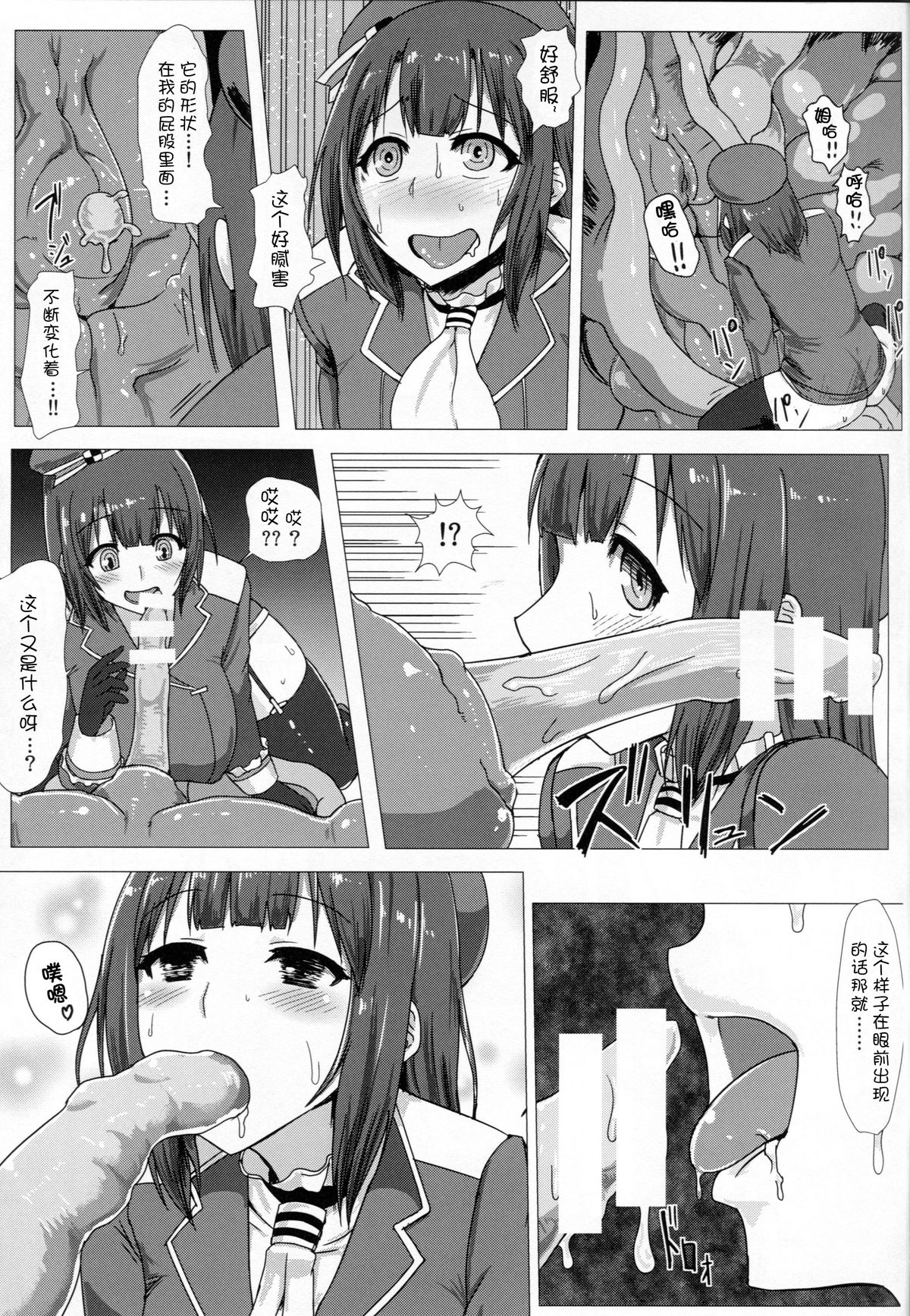 (C86) [石村屋 (いしむら)] 艦呑ミ (艦隊これくしょん -艦これ-) [中国翻訳]