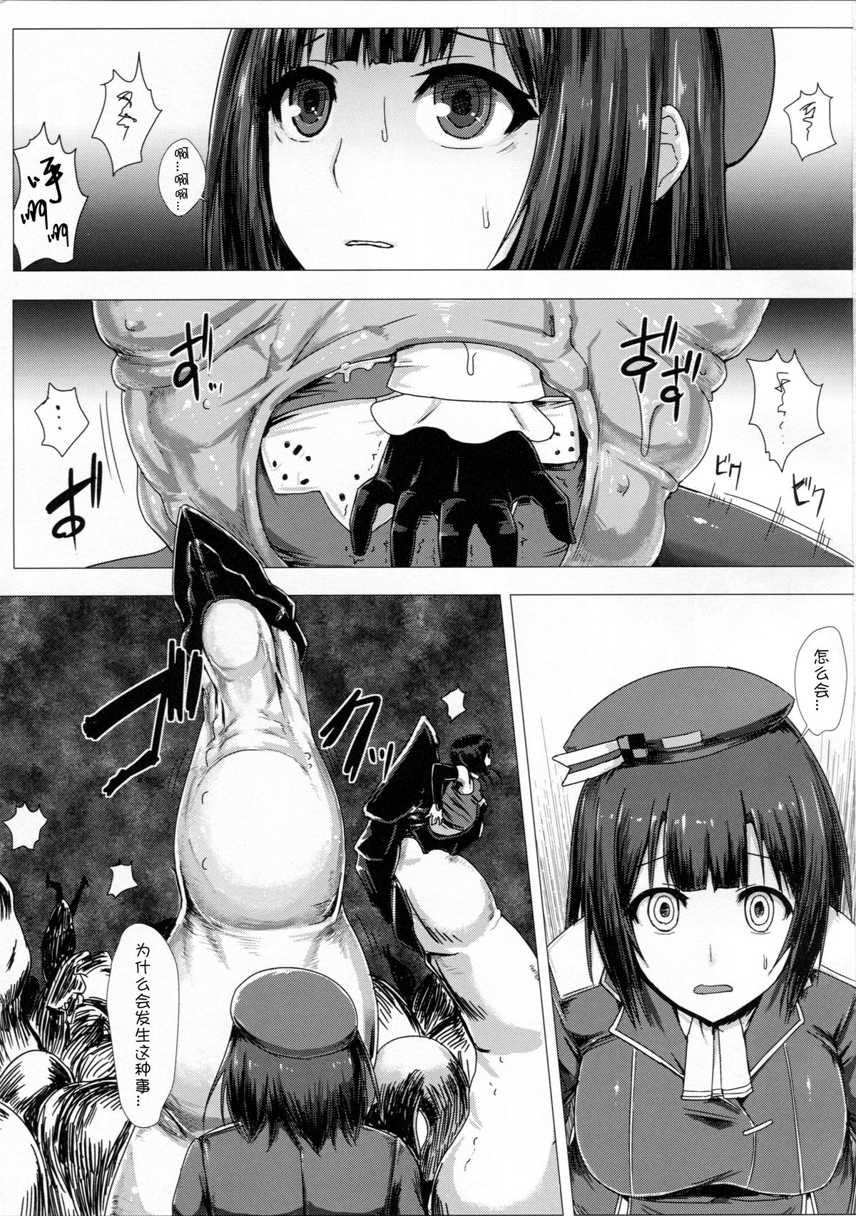 (C86) [石村屋 (いしむら)] 艦呑ミ (艦隊これくしょん -艦これ-) [中国翻訳]