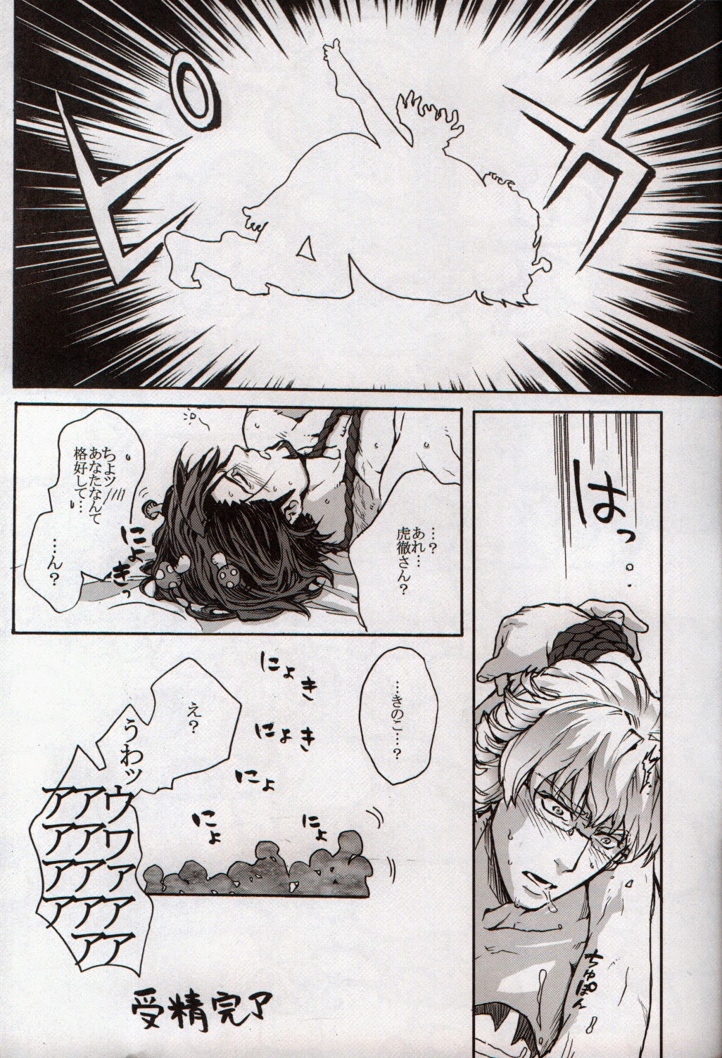 (僕のヒーロー5) [sumikko, UNKY (カイナ, うんこ吉田)] キノコ (TIGER & BUNNY)