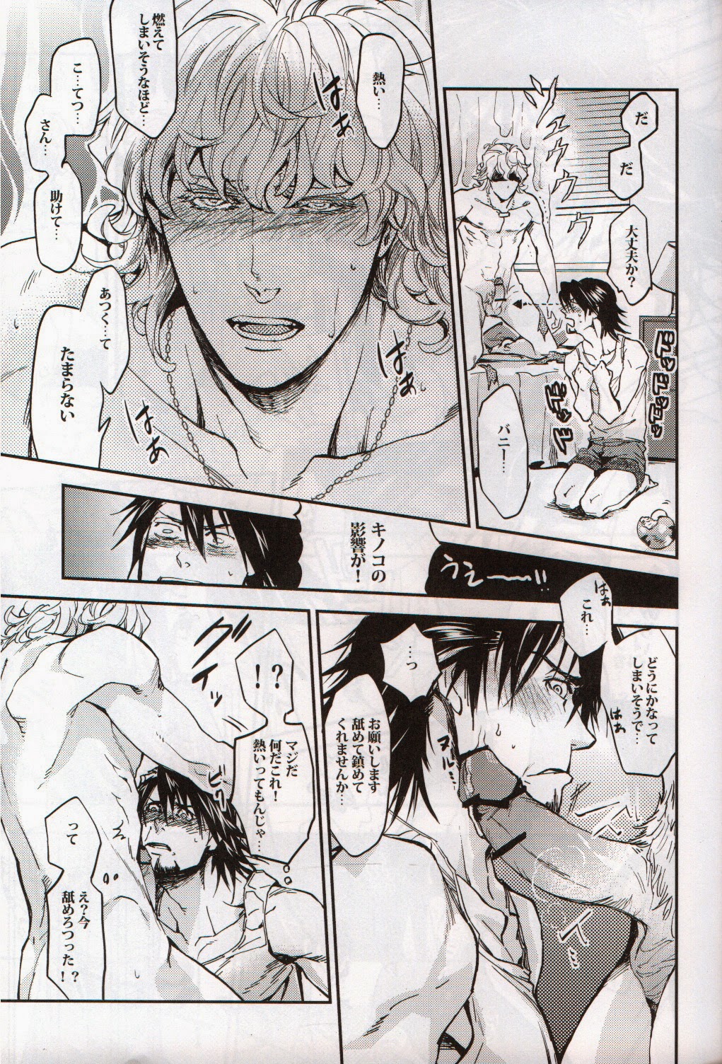 (僕のヒーロー5) [sumikko, UNKY (カイナ, うんこ吉田)] キノコ (TIGER & BUNNY)