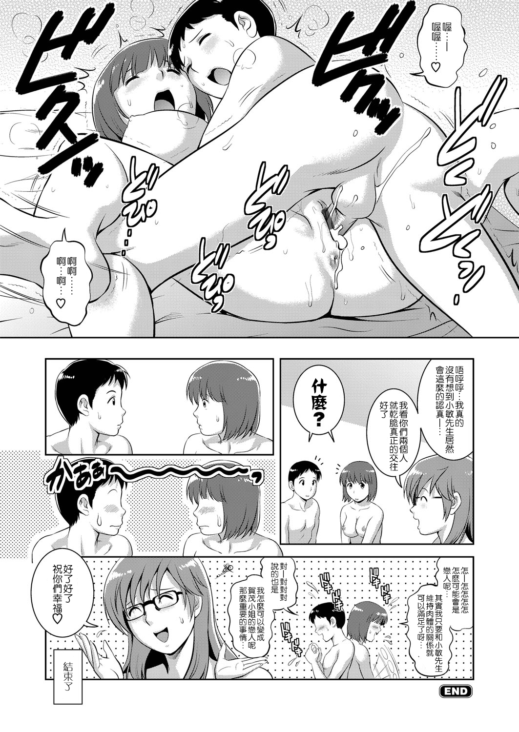 [彩画堂] LIVE CUM 第1-8話 [中国翻訳] [DL版]