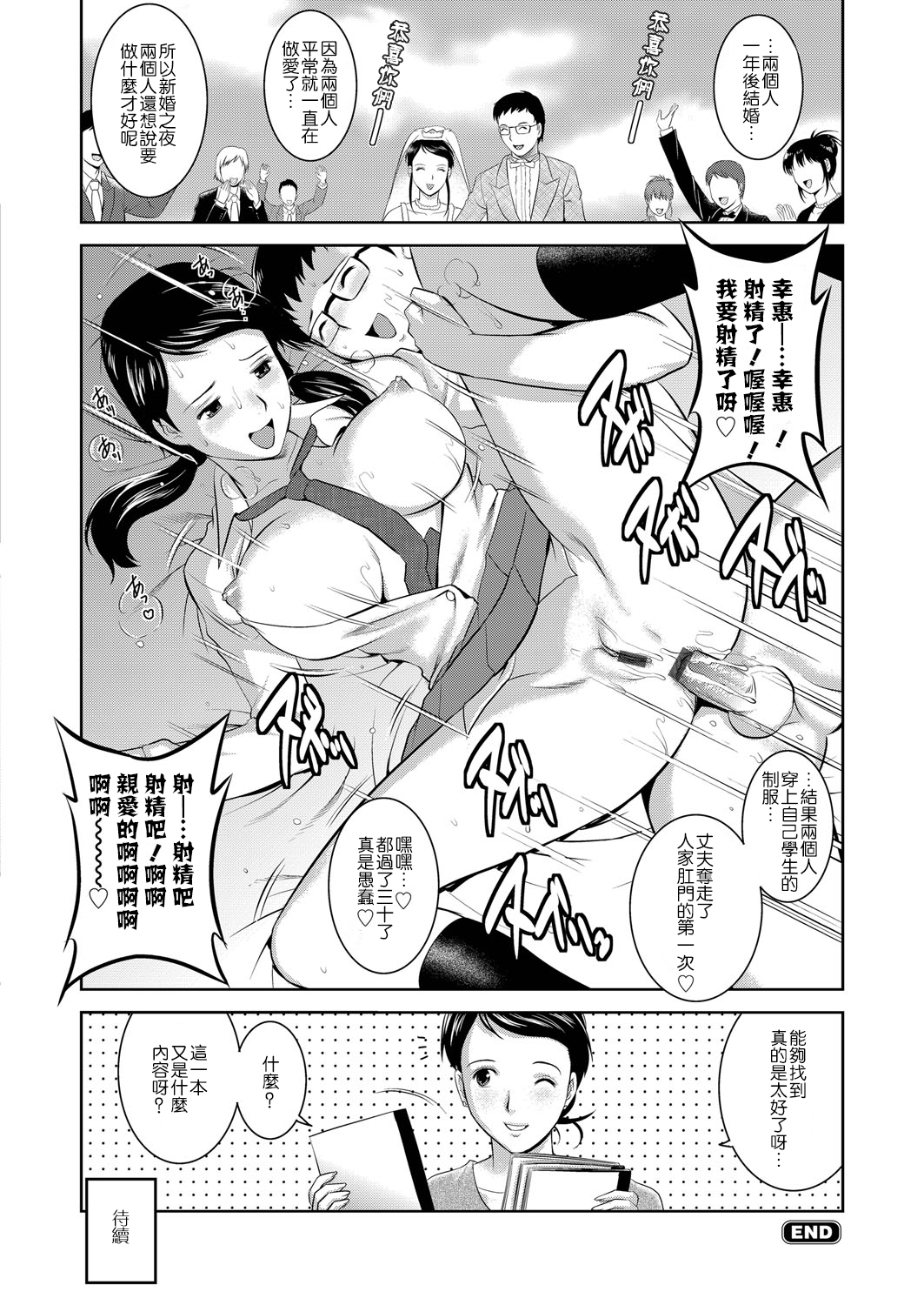 [彩画堂] LIVE CUM 第1-8話 [中国翻訳] [DL版]