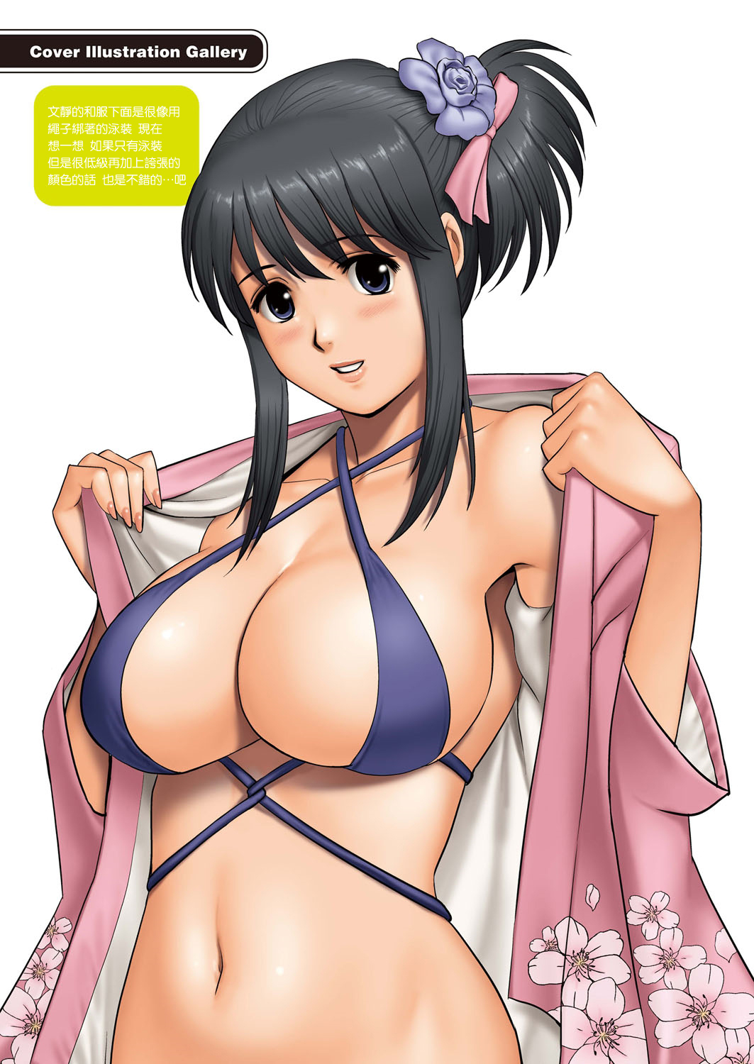 [彩画堂] LIVE CUM 第1-8話 [中国翻訳] [DL版]