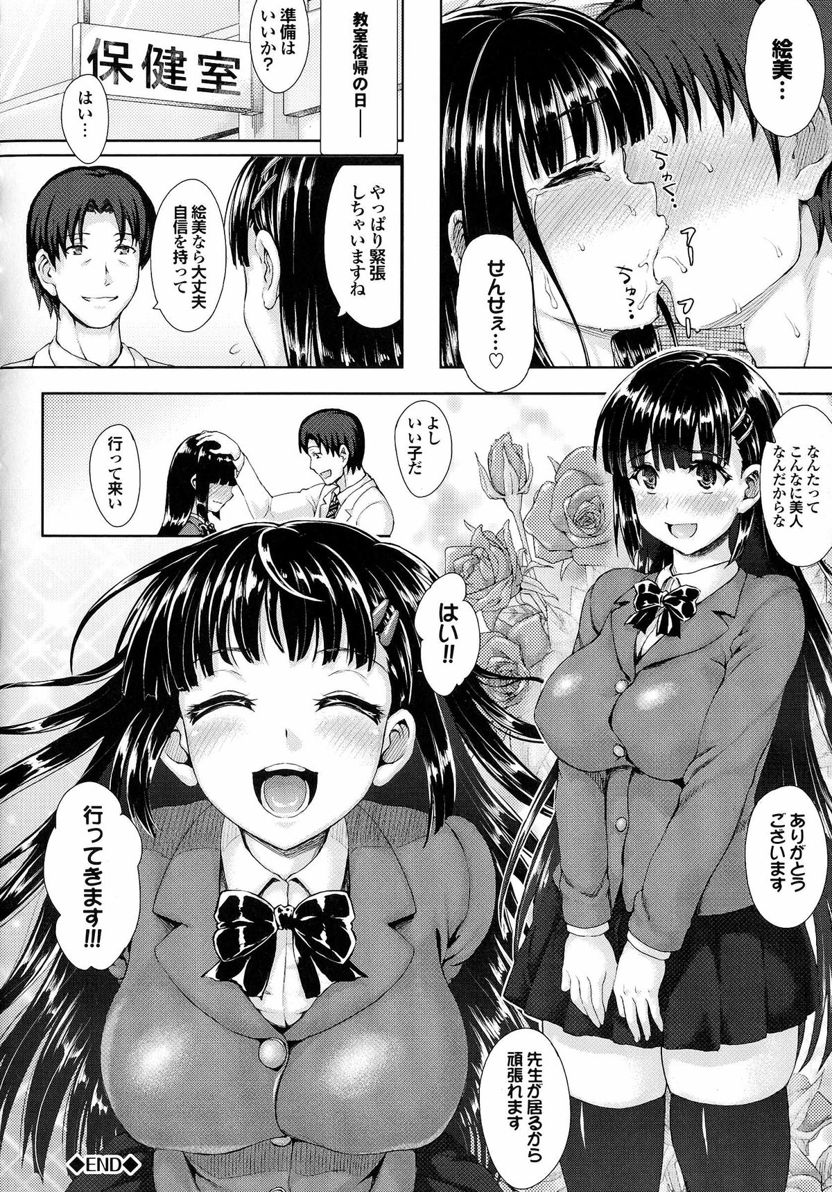 [ニム] かしましふぁっきんぐ！
