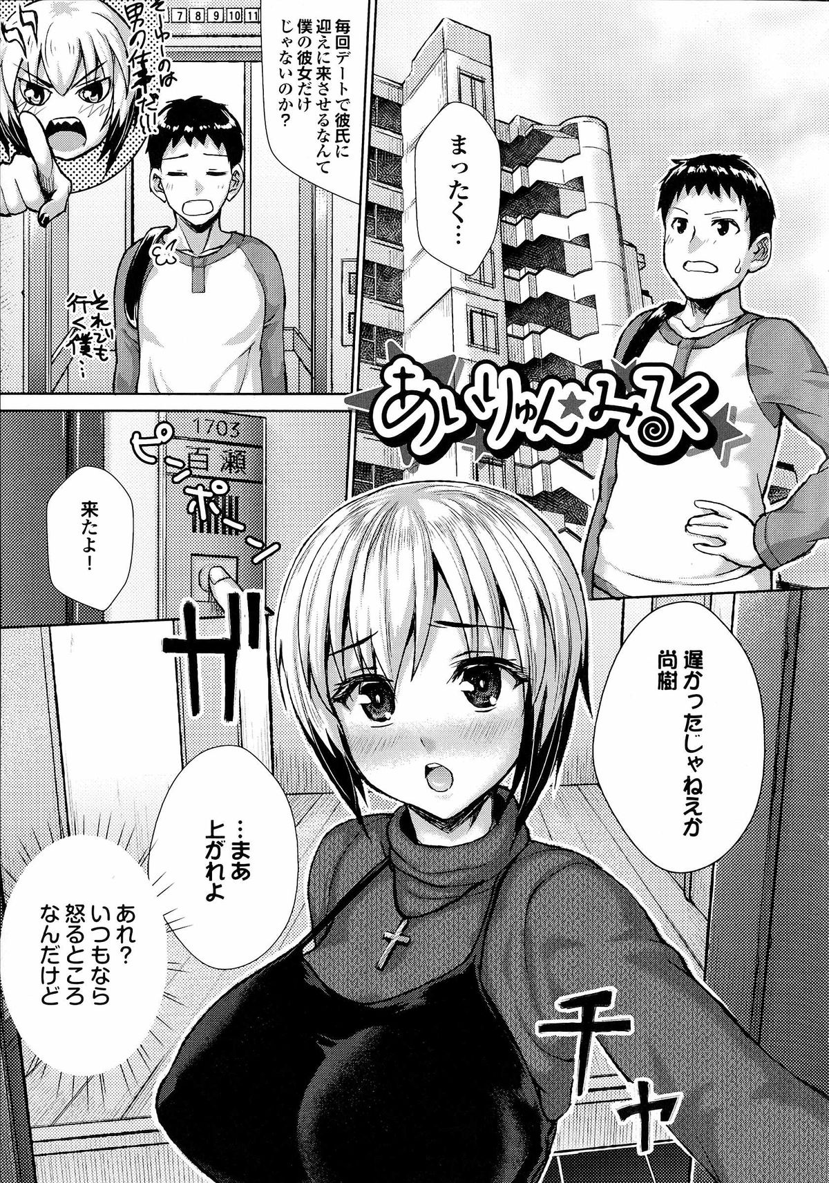 [ニム] かしましふぁっきんぐ！