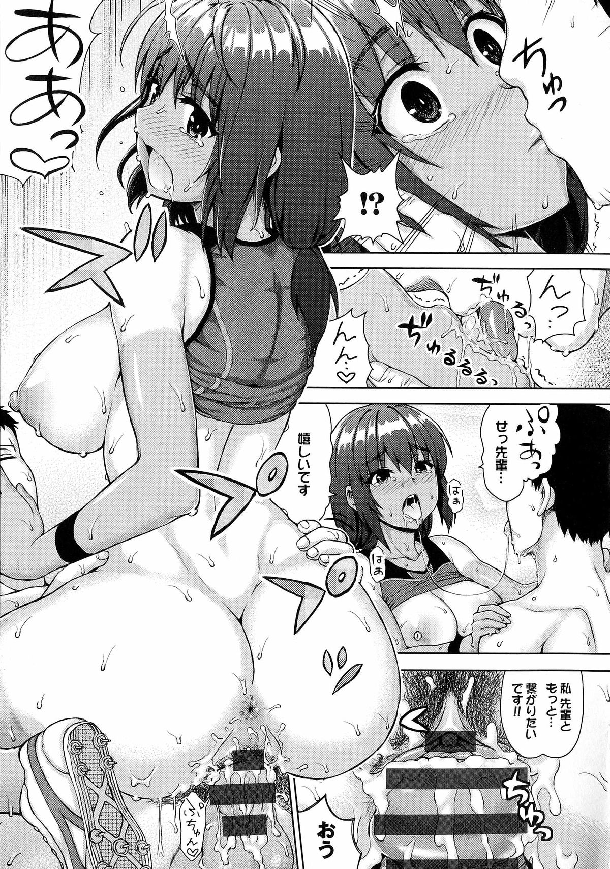 [ニム] かしましふぁっきんぐ！
