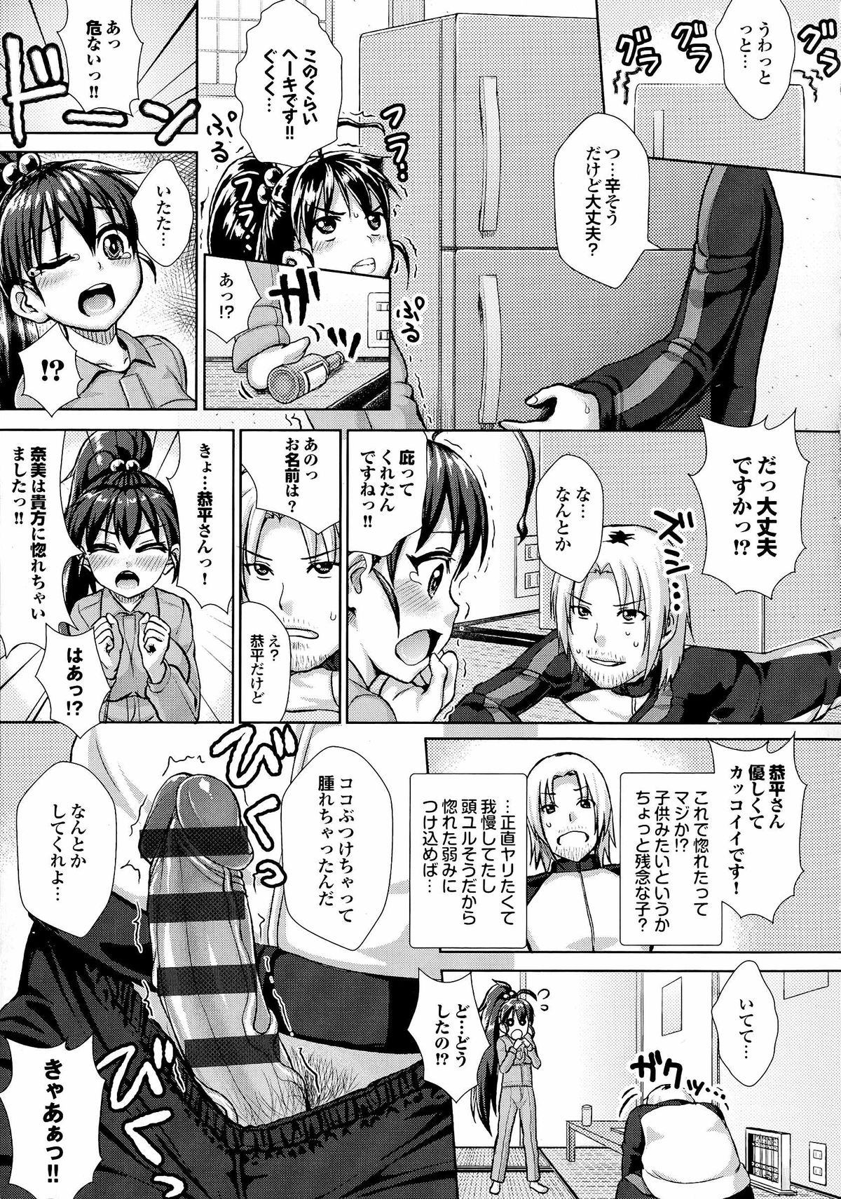 [ニム] かしましふぁっきんぐ！