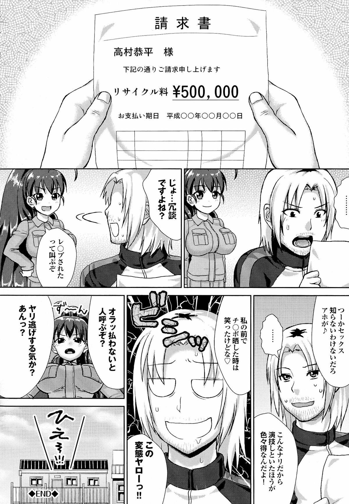 [ニム] かしましふぁっきんぐ！