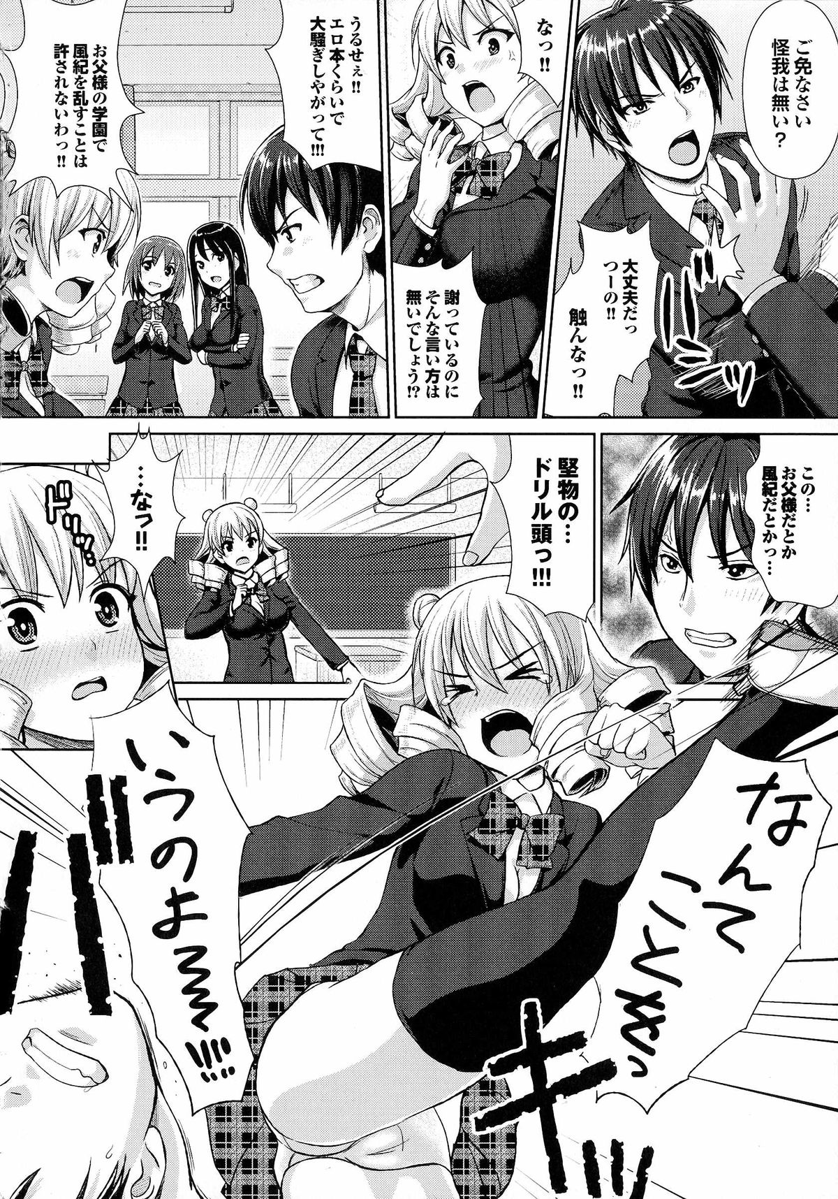 [ニム] かしましふぁっきんぐ！