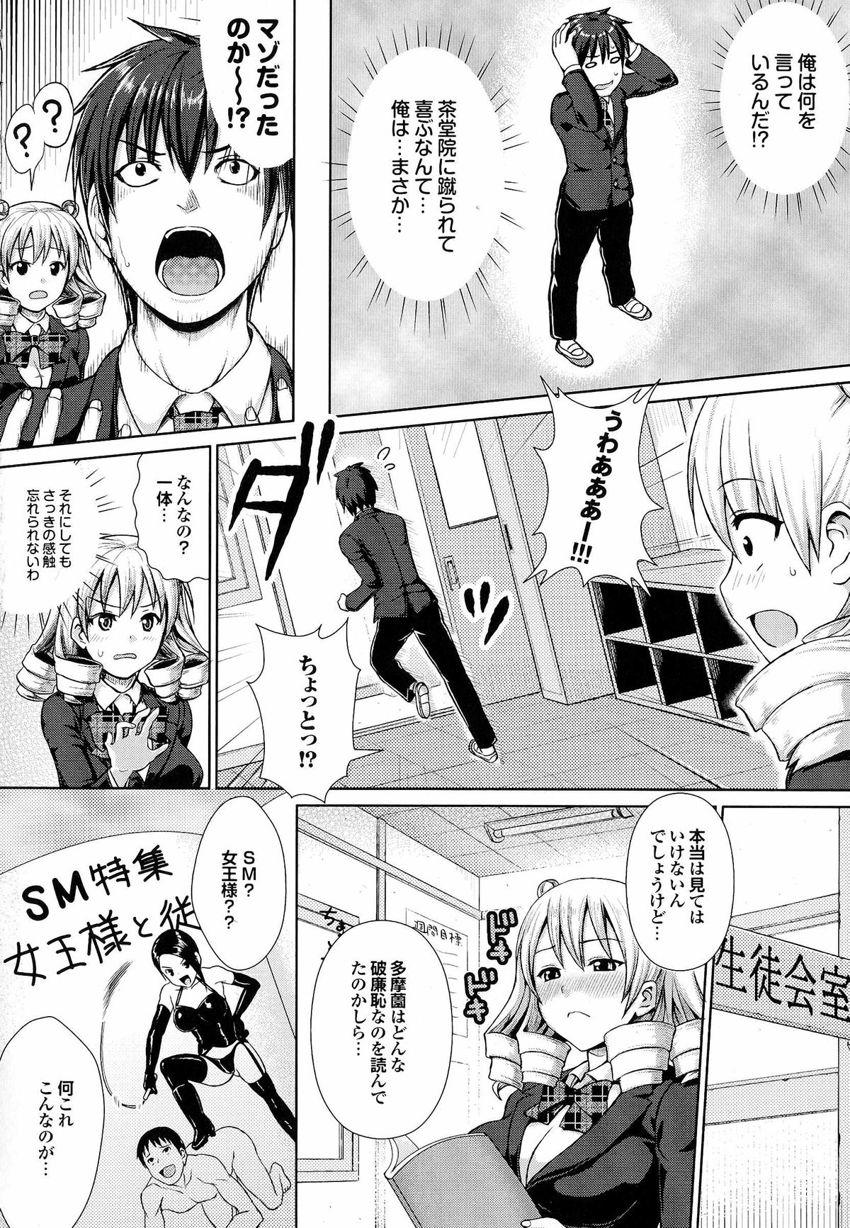 [ニム] かしましふぁっきんぐ！