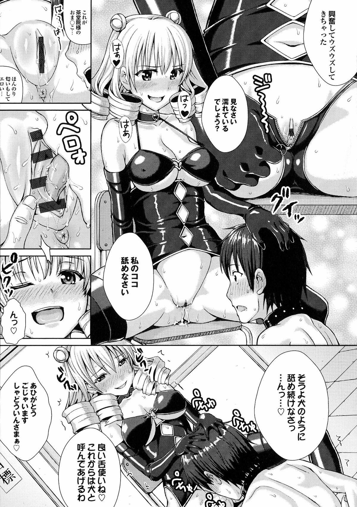 [ニム] かしましふぁっきんぐ！