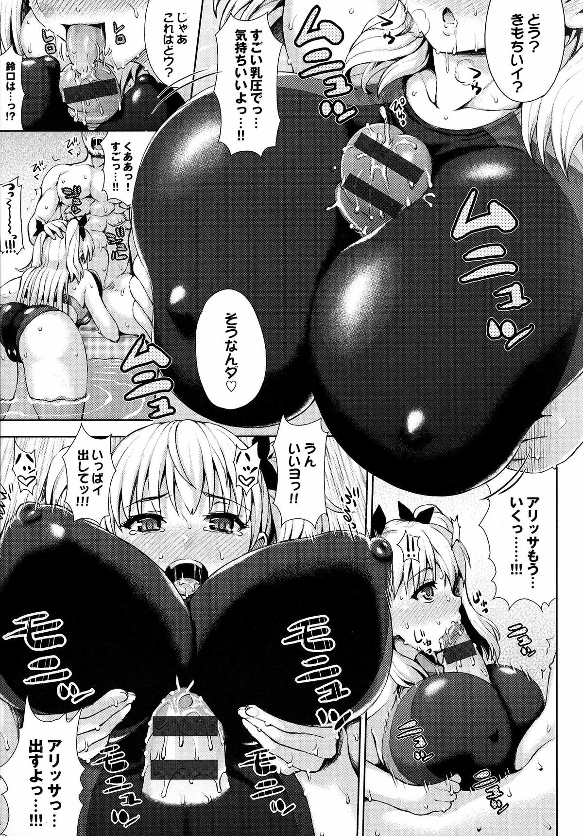 [ニム] かしましふぁっきんぐ！