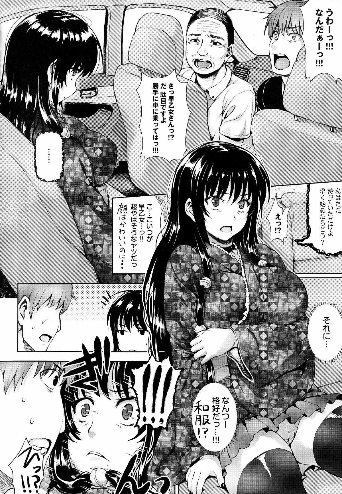 [ニム] かしましふぁっきんぐ！