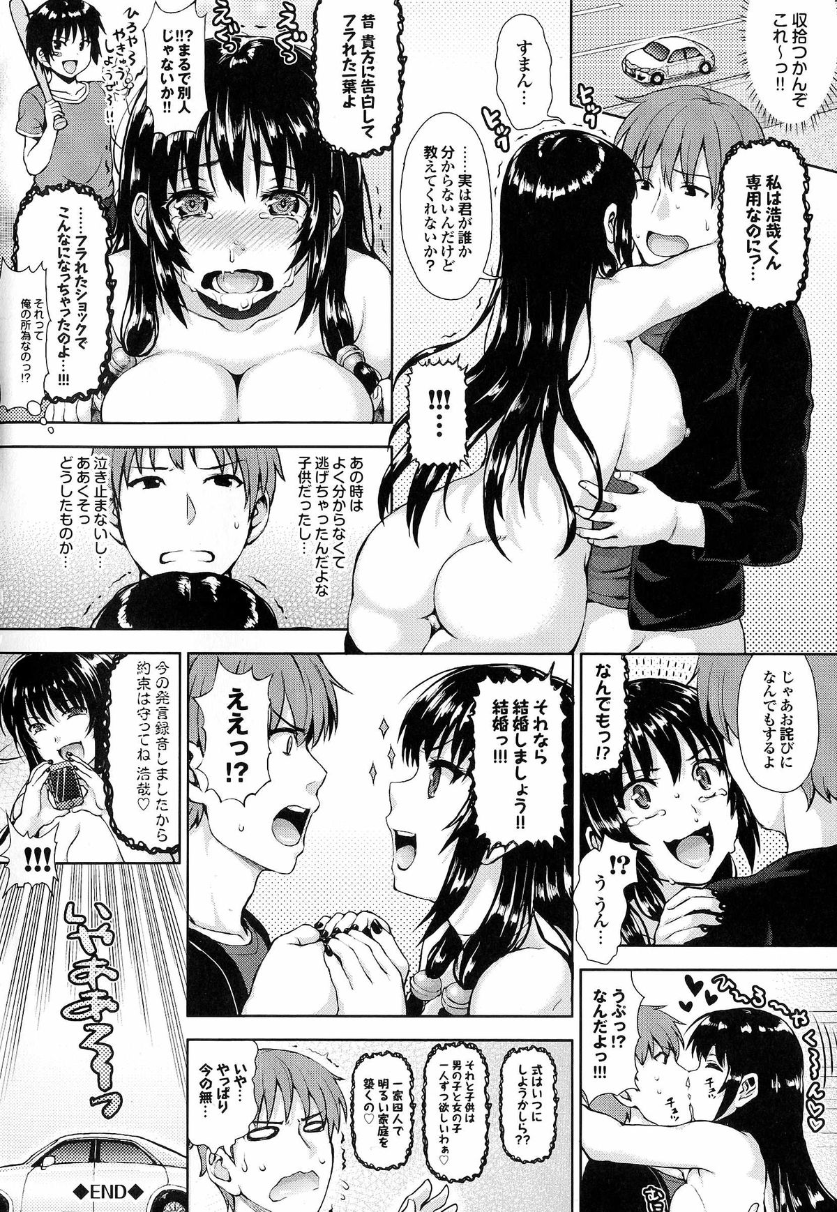 [ニム] かしましふぁっきんぐ！