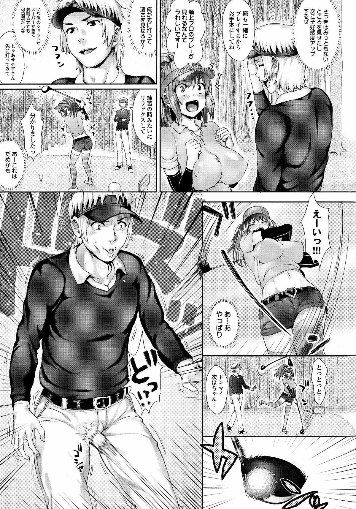 [ニム] かしましふぁっきんぐ！