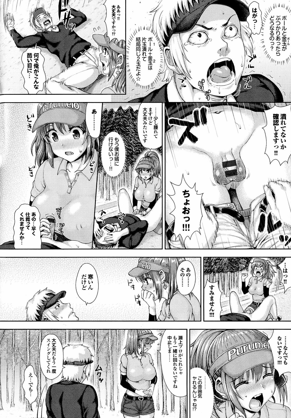 [ニム] かしましふぁっきんぐ！