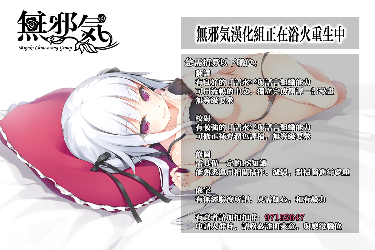 [武将武] Frustration (COMIC快楽天ビースト 2014年10月号) [無邪気漢化組]