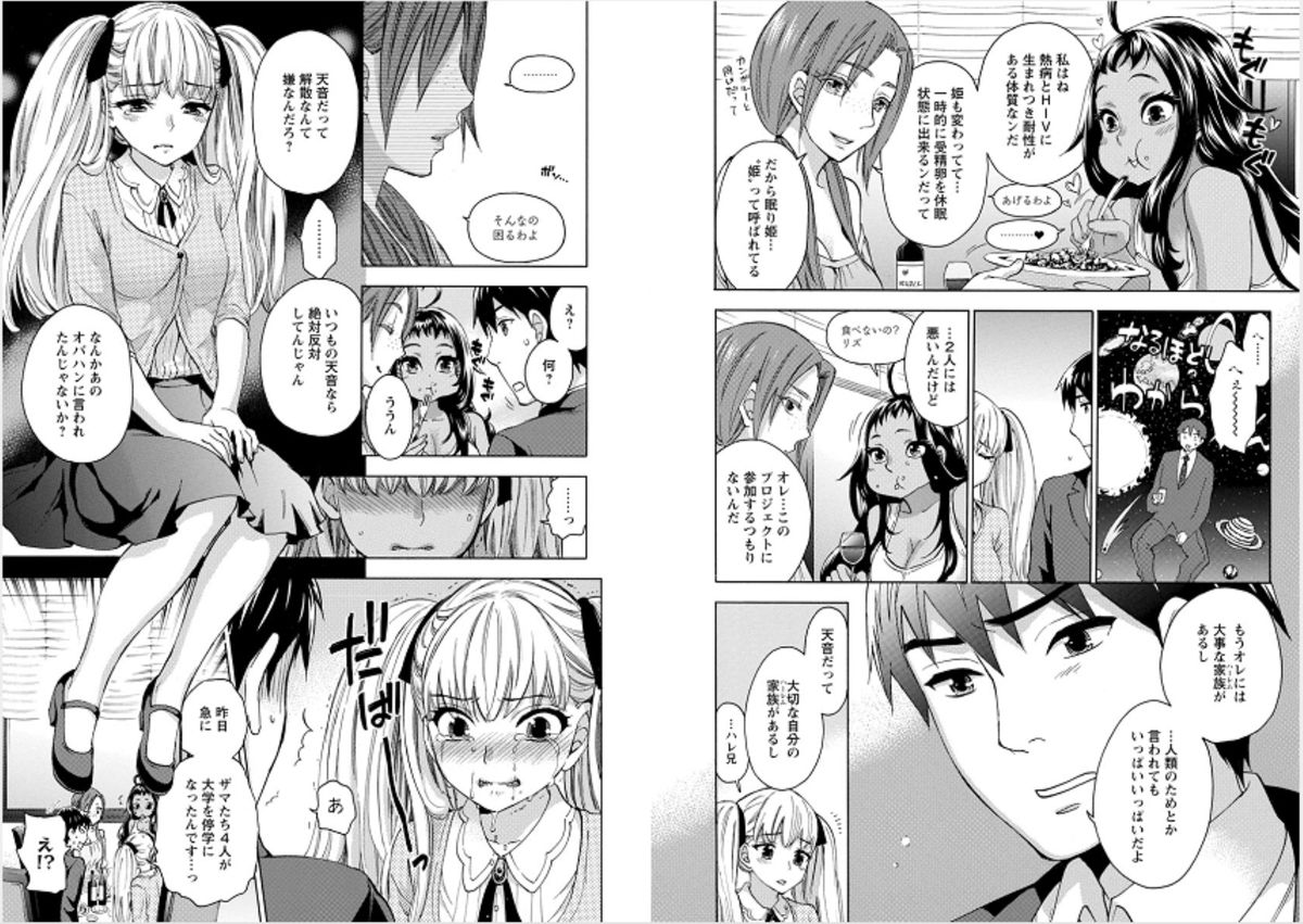 [久遠ミチヨシ] 絶対★は～れむ 6 [DL版]