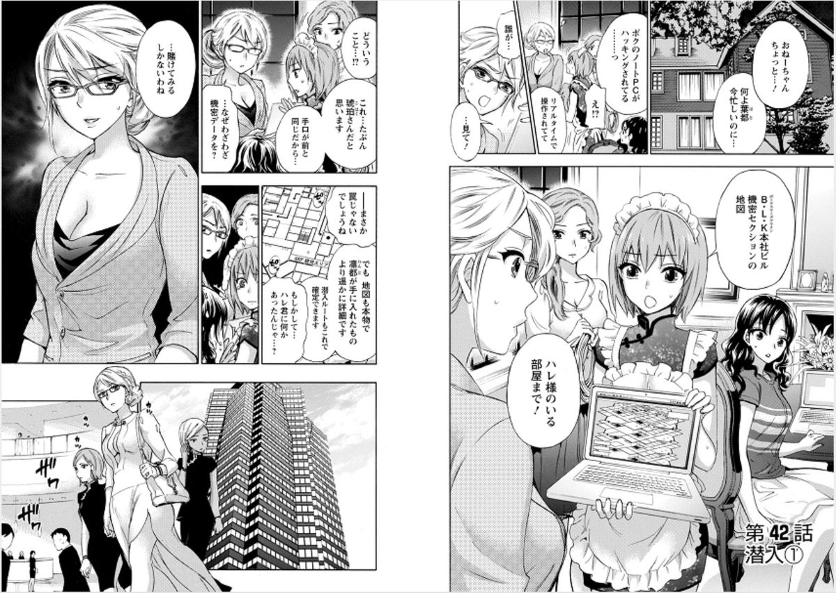 [久遠ミチヨシ] 絶対★は～れむ 6 [DL版]
